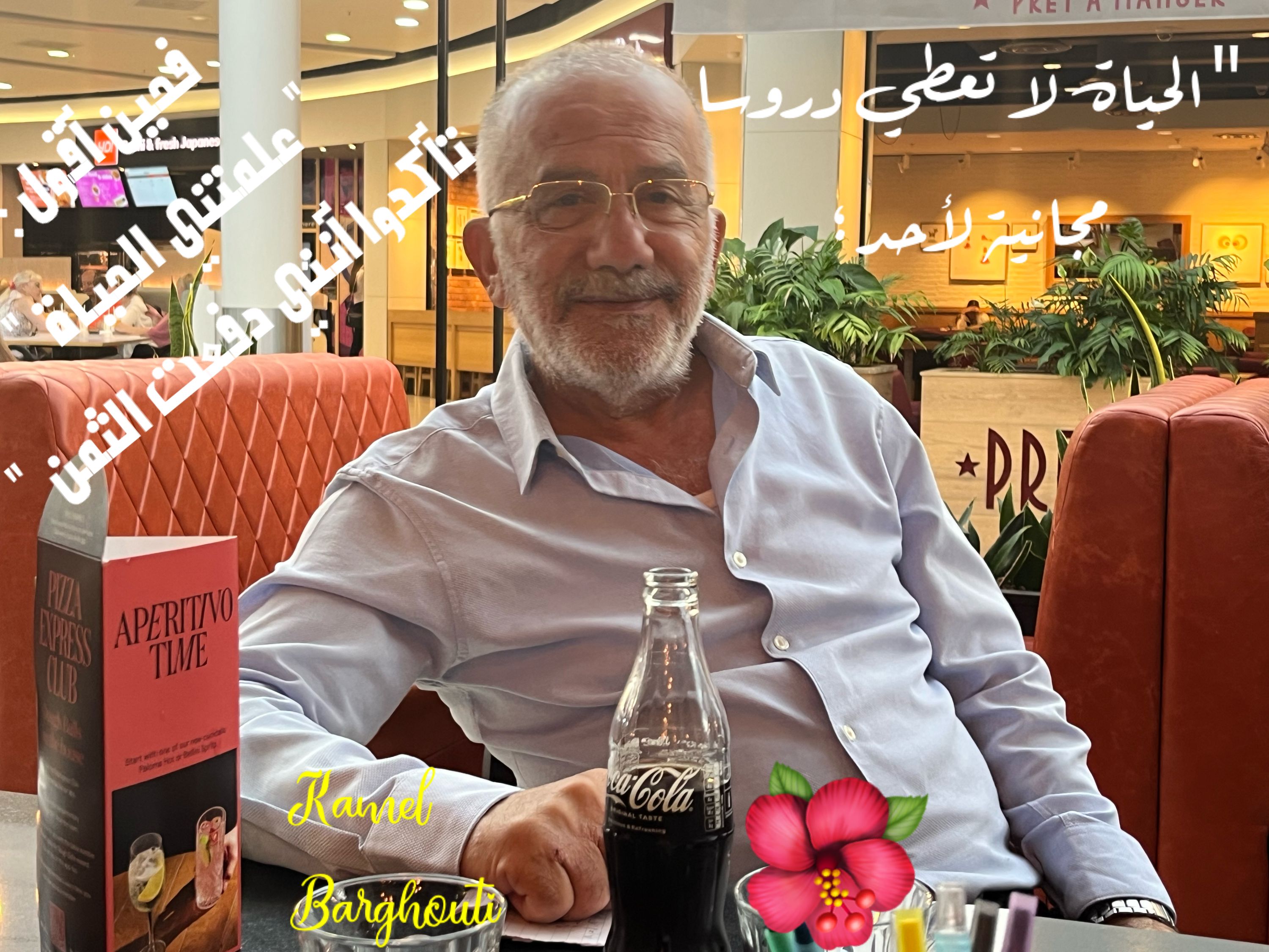 كلام جميل – اقتباس 286