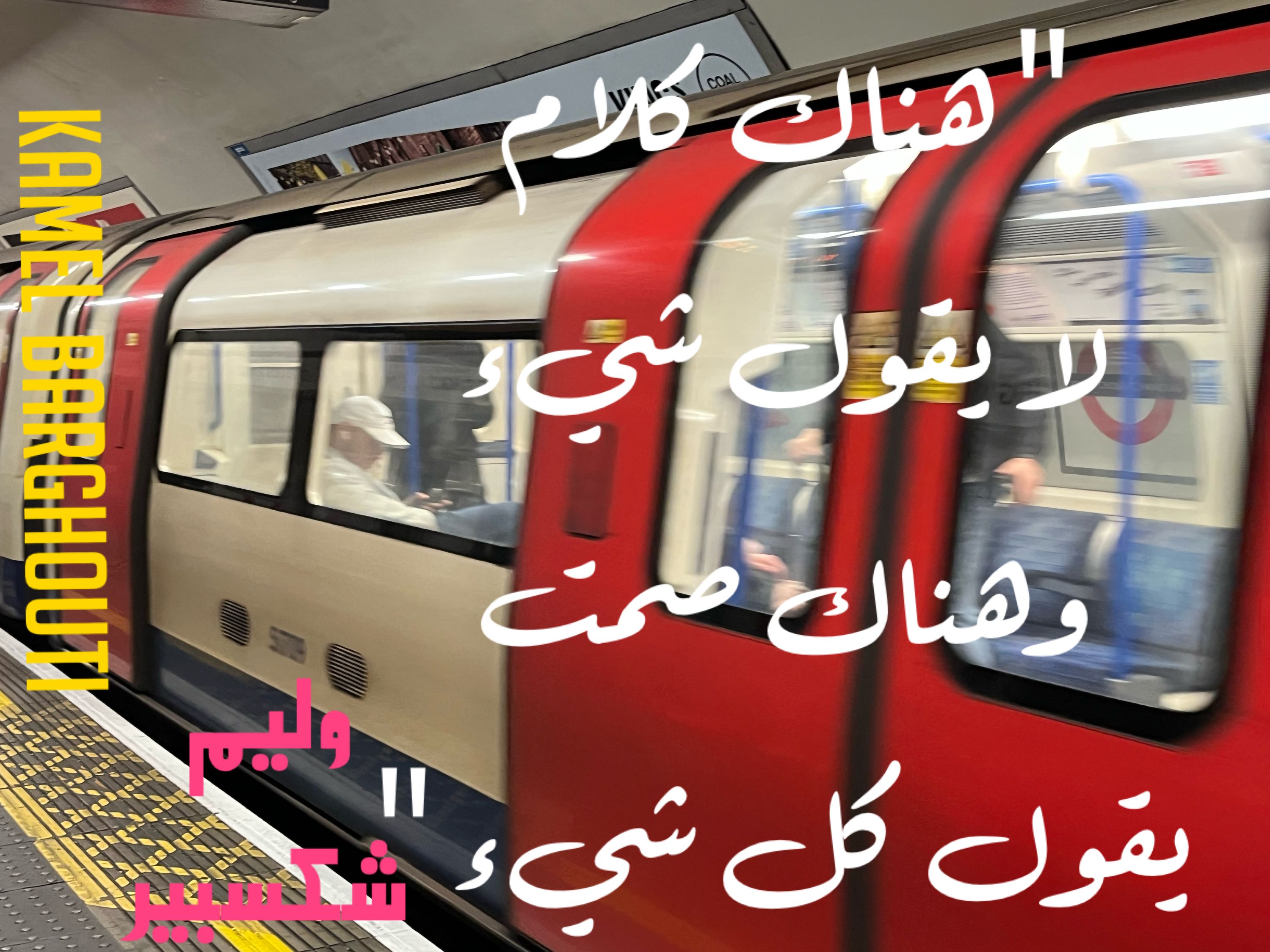 كلام جميل – اقتباس 271