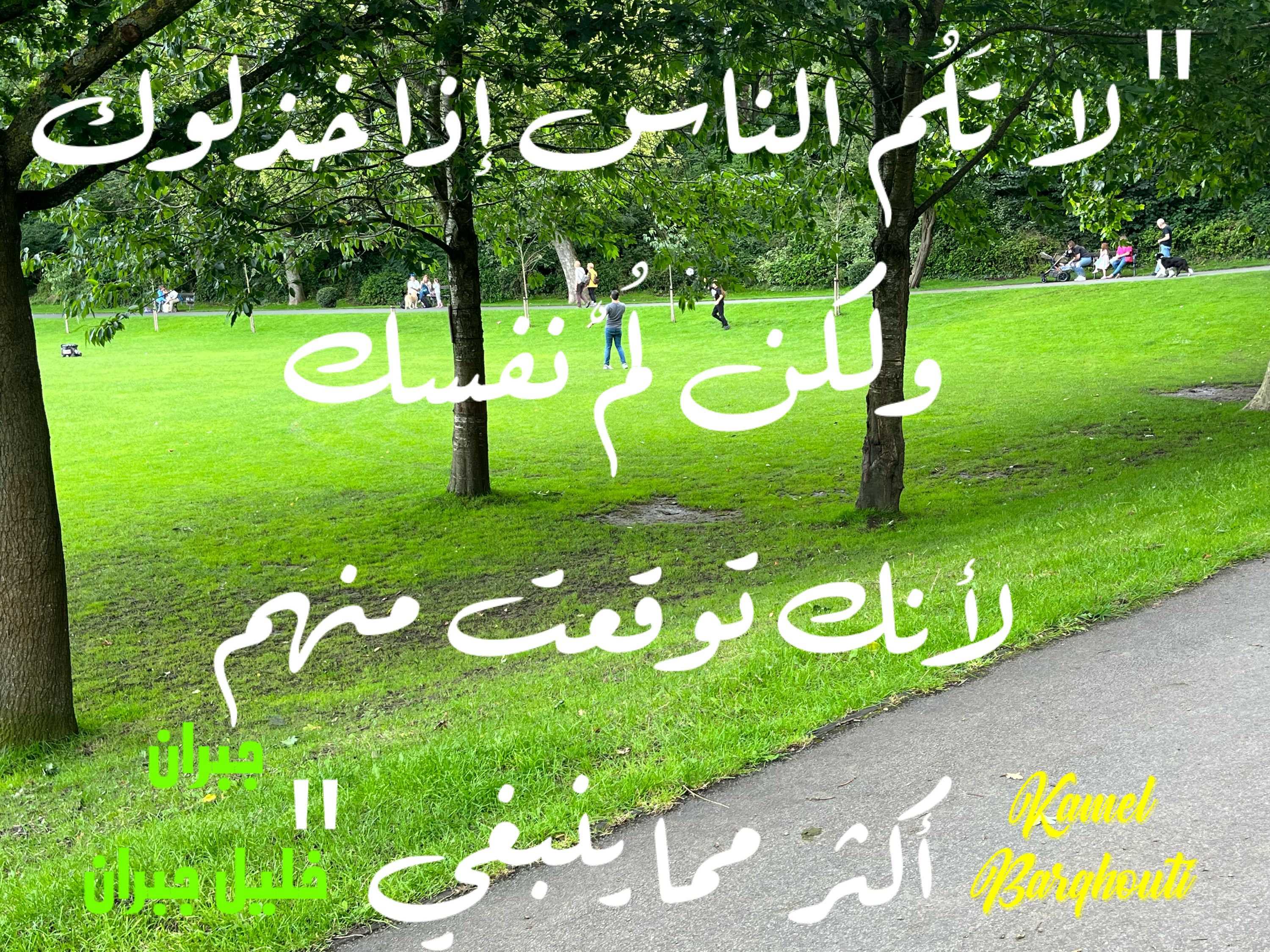 كلام جميل – اقتباس 275