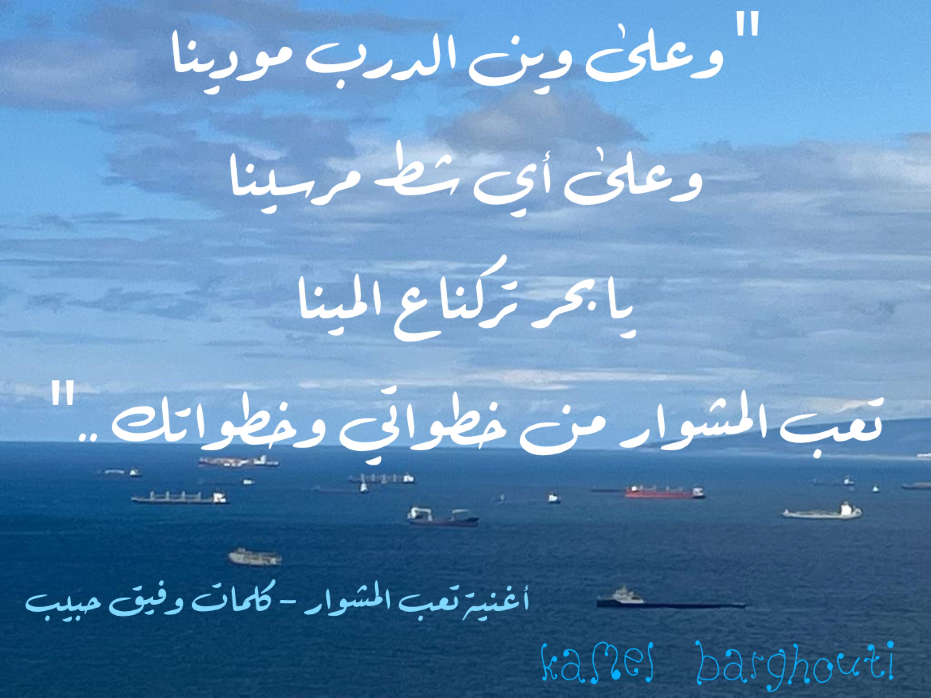 كلام جميل – اقتباس 257