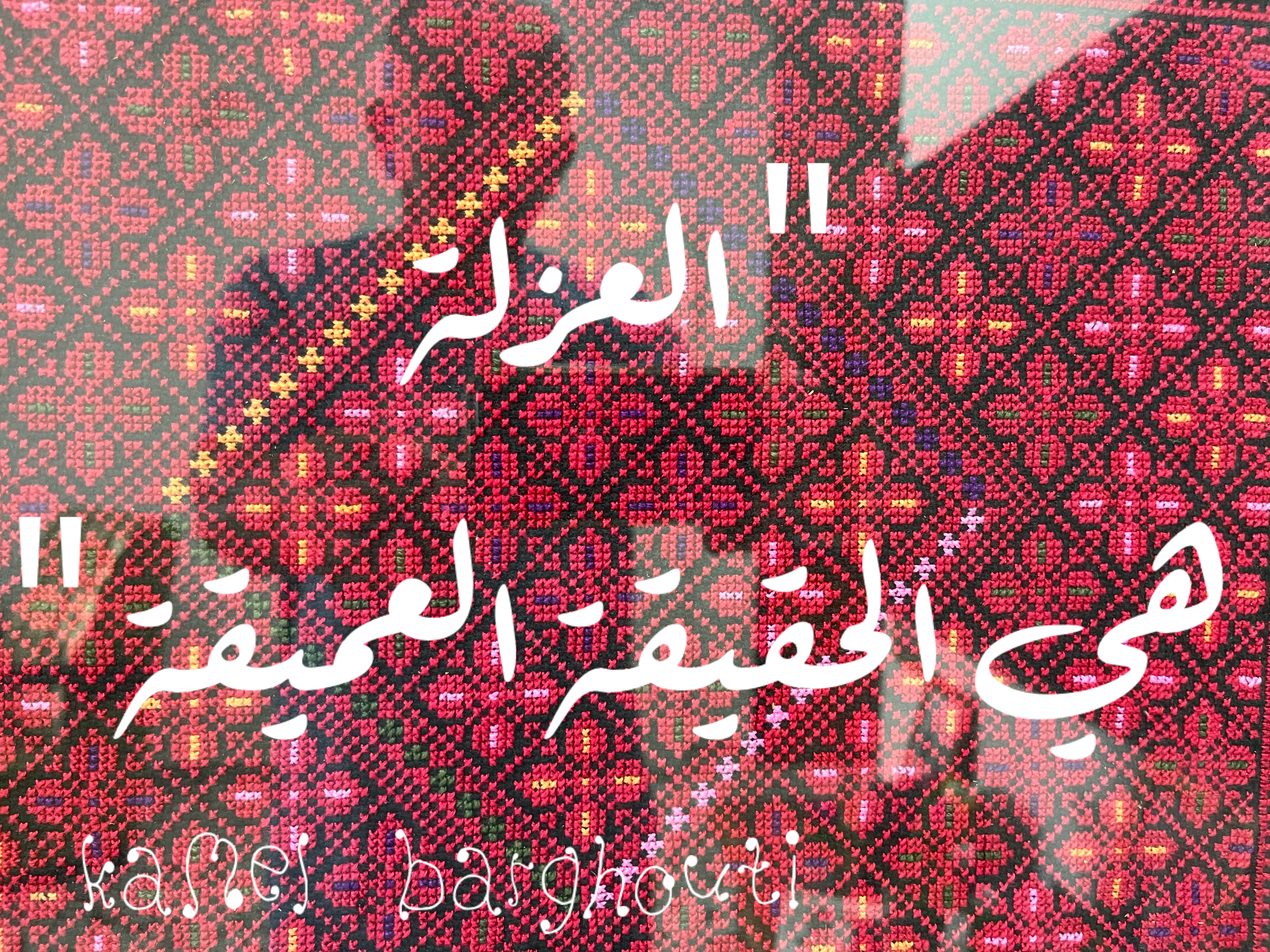 كلام جميل – اقتباس 248