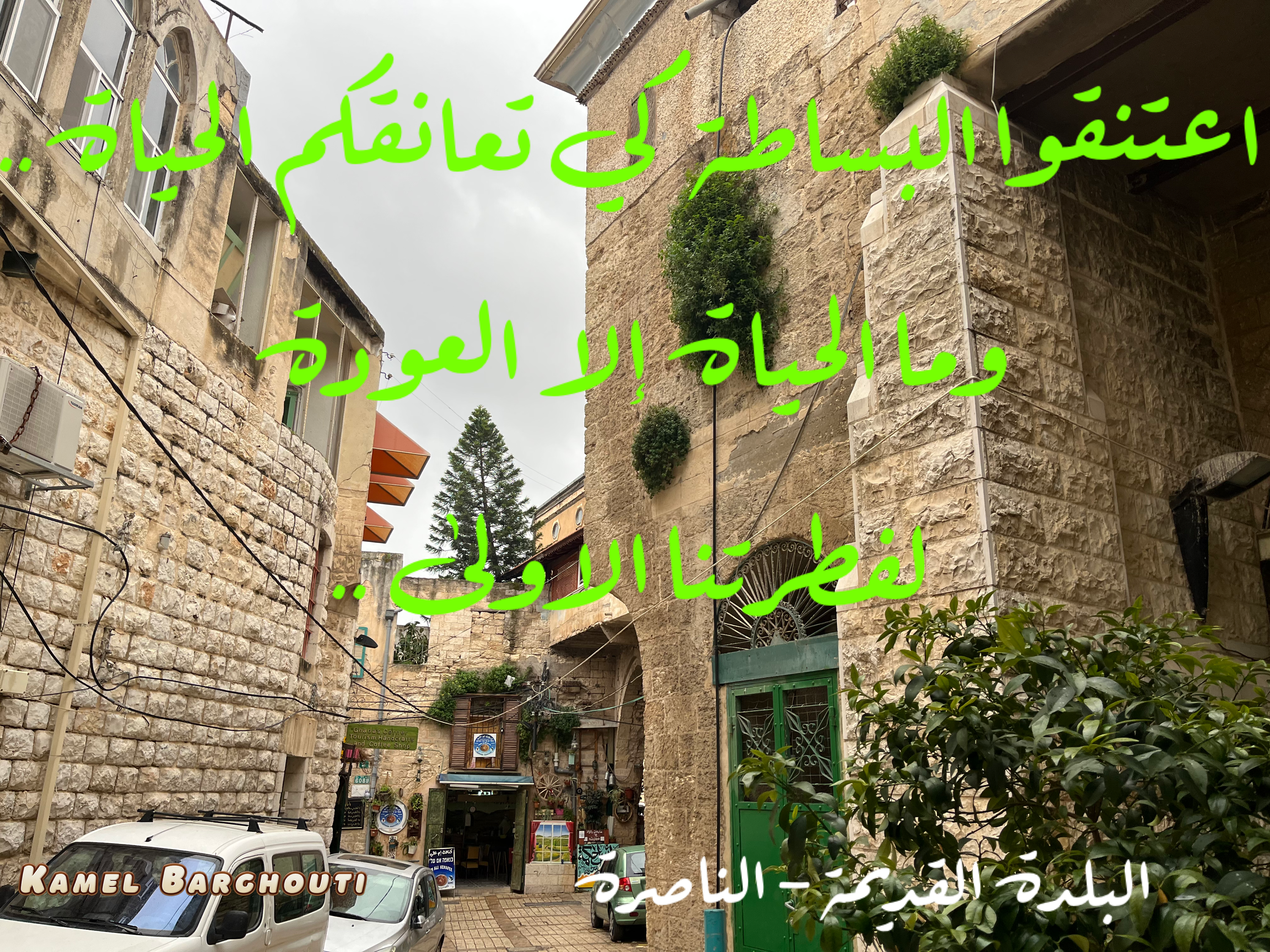 كلام جميل – اقتباس 233