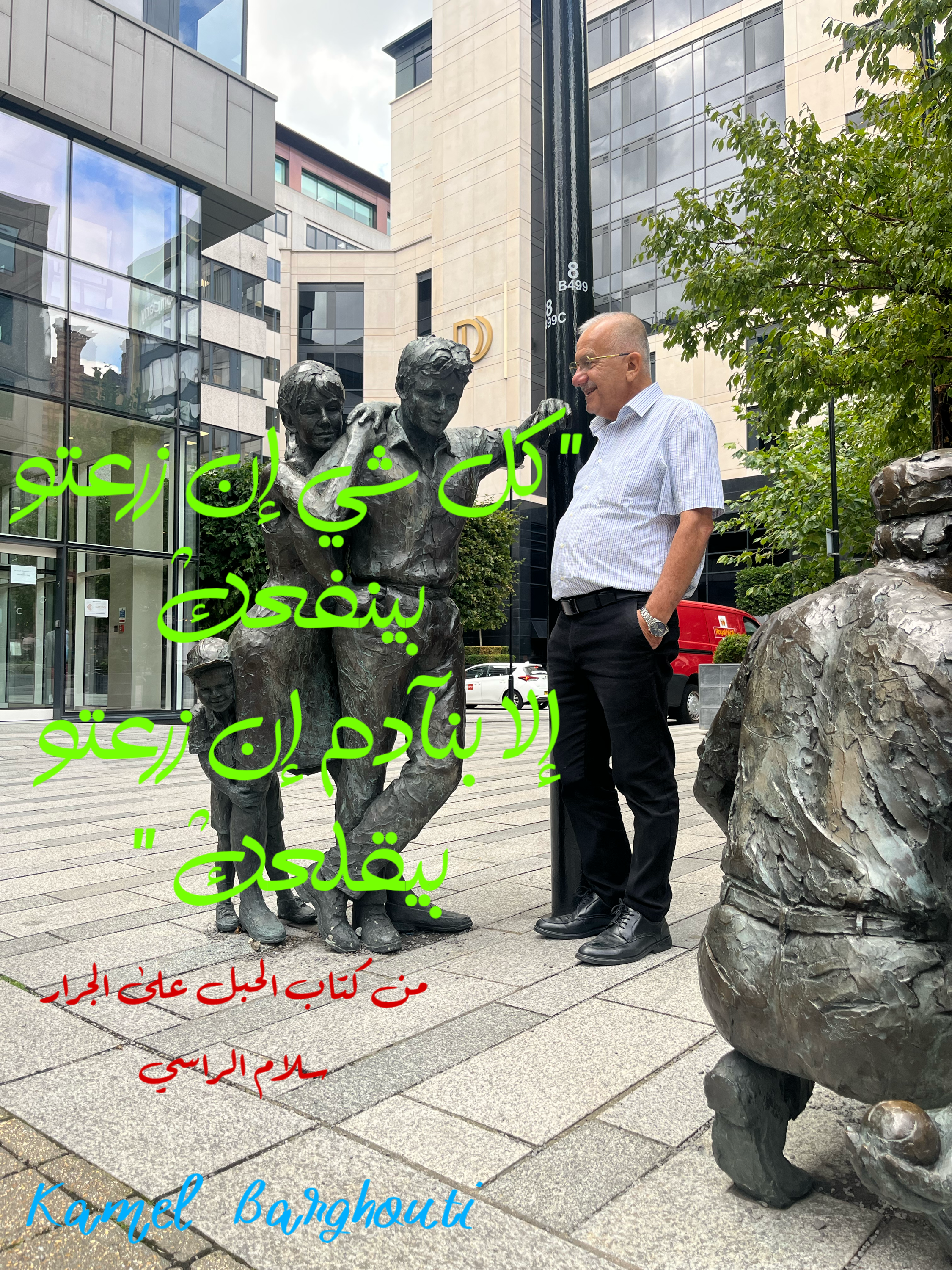 كلام جميل – اقتباس 230
