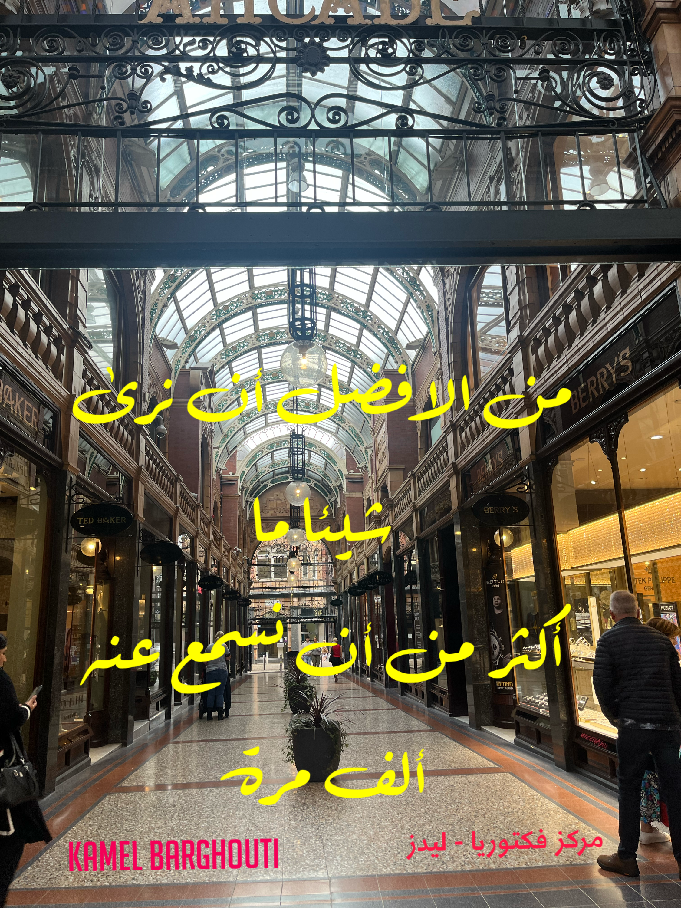 كلام جميل – اقتباس 228