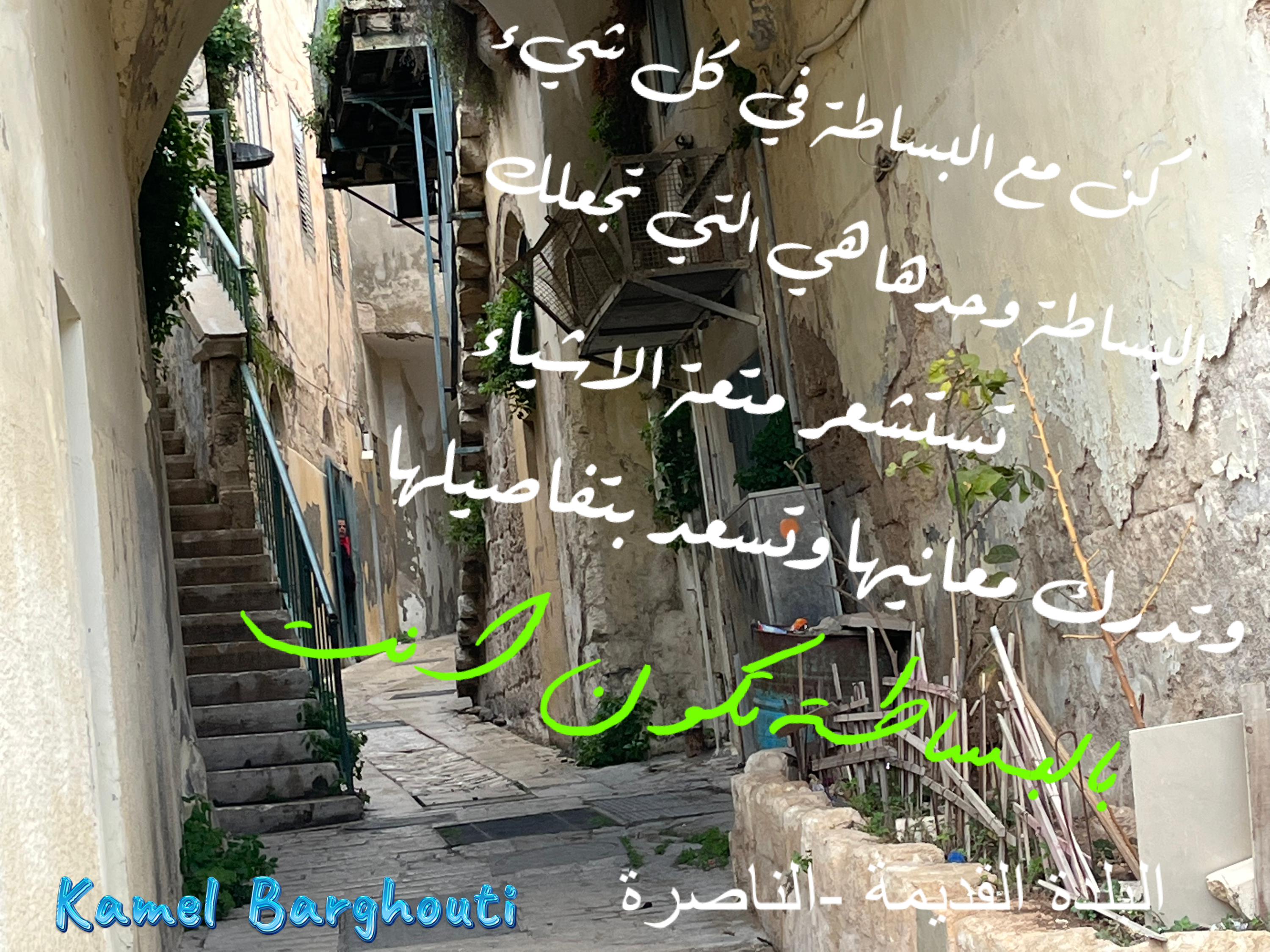 كلام جميل – اقتباس 221