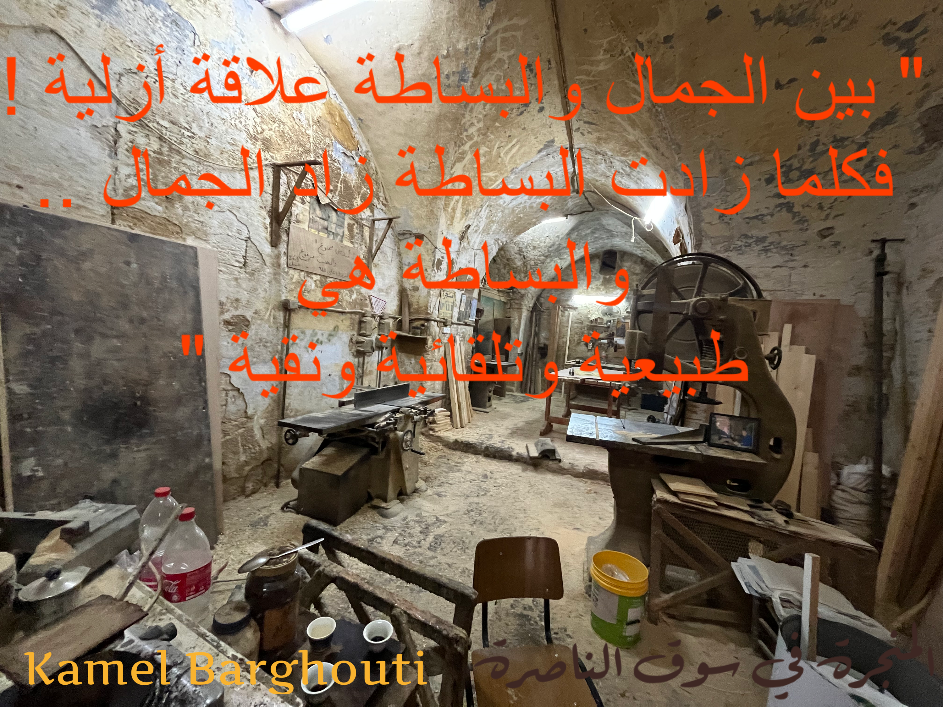 كلام جميل – اقتباس 219