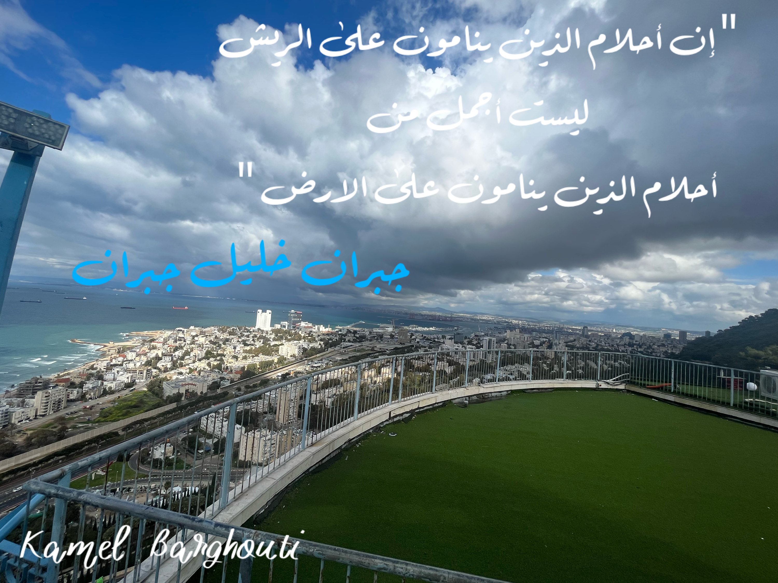 كلام جميل – اقتباس 214