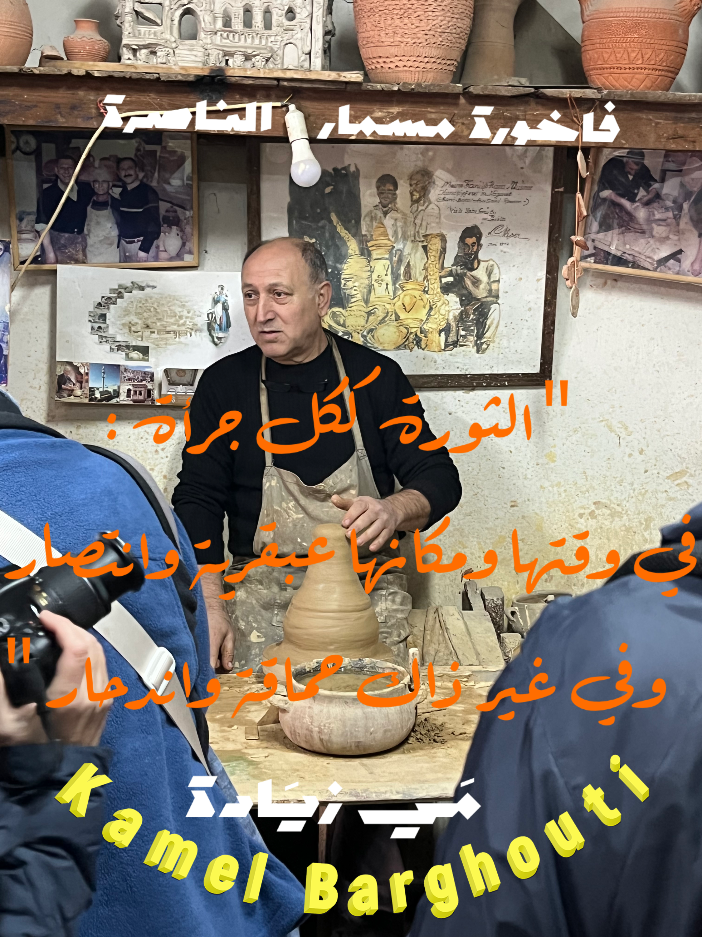 كلام جميل – اقتباس 206