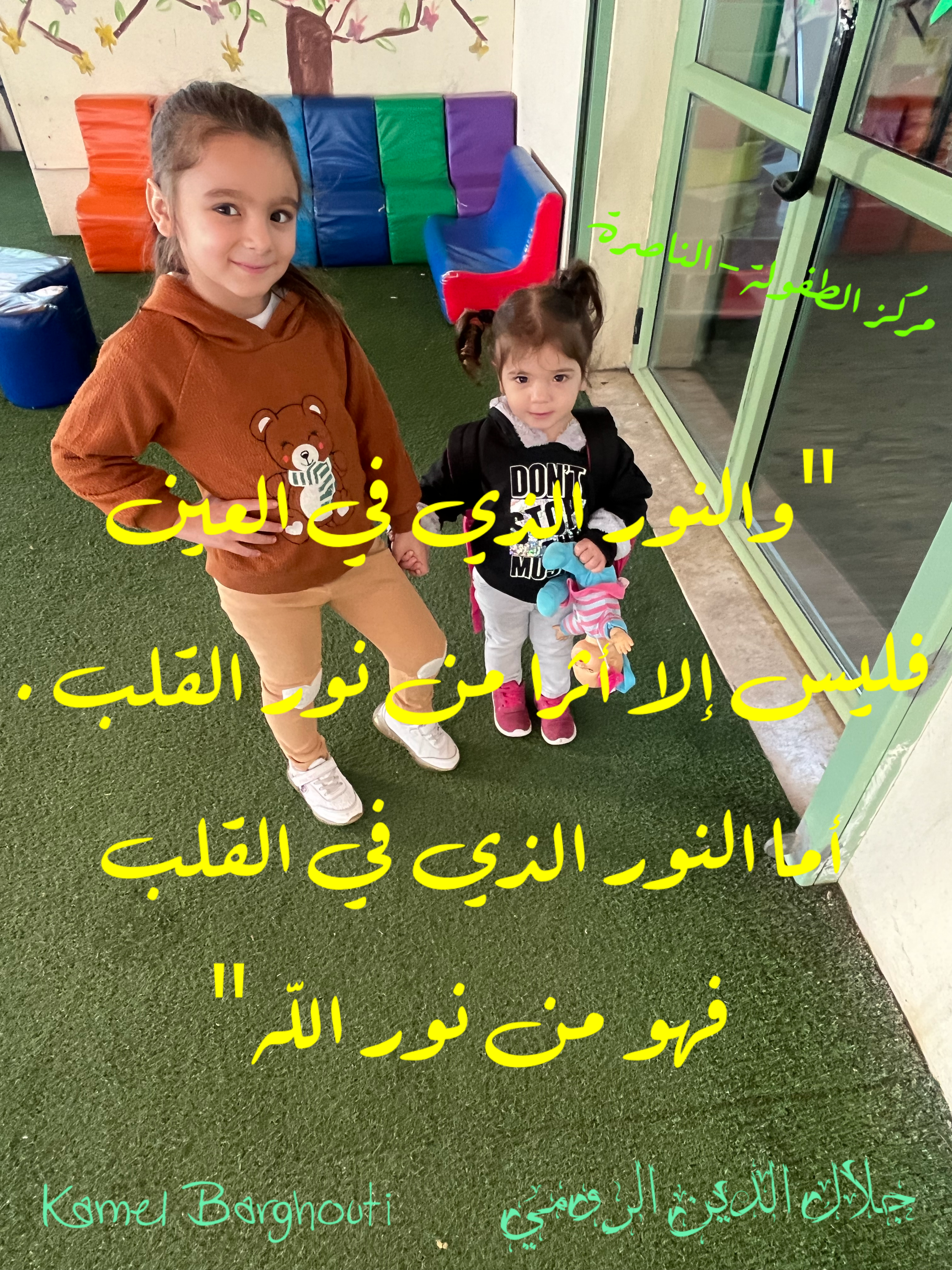 كلام جميل – اقتباس 196