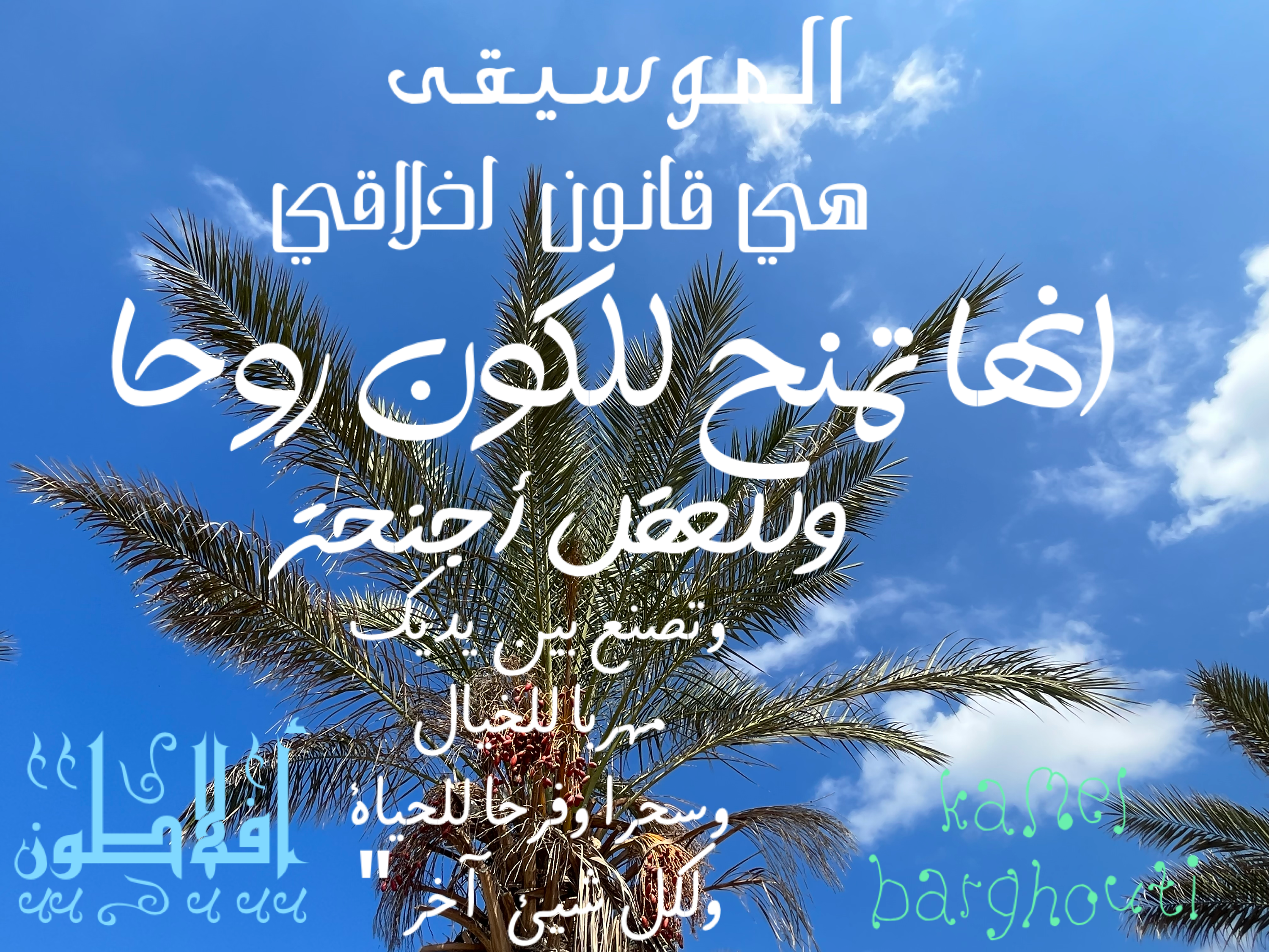 كلام جميل – اقتباس 189