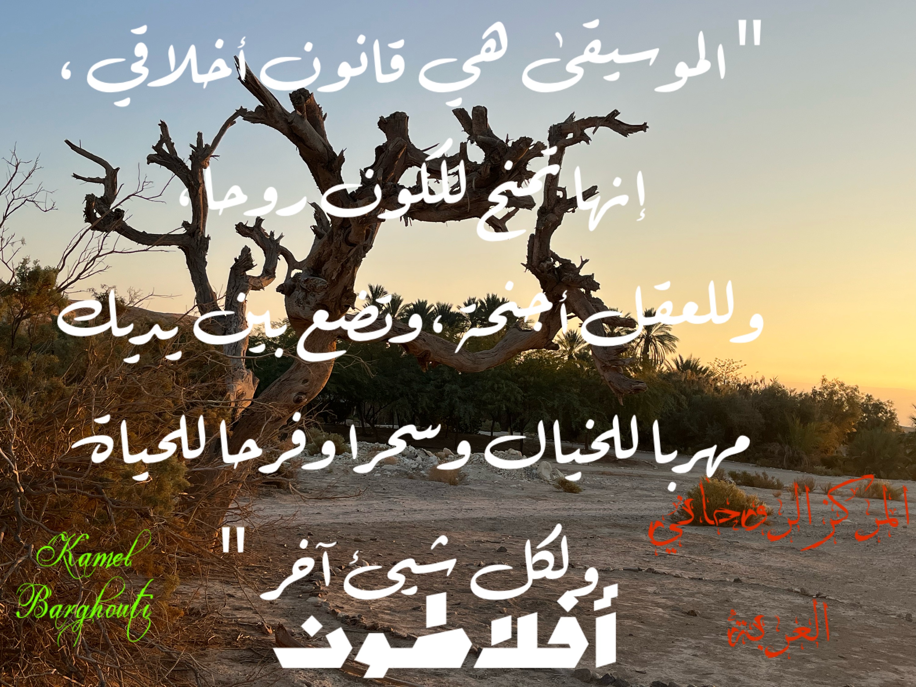 كلام جميل – اقتباس 191