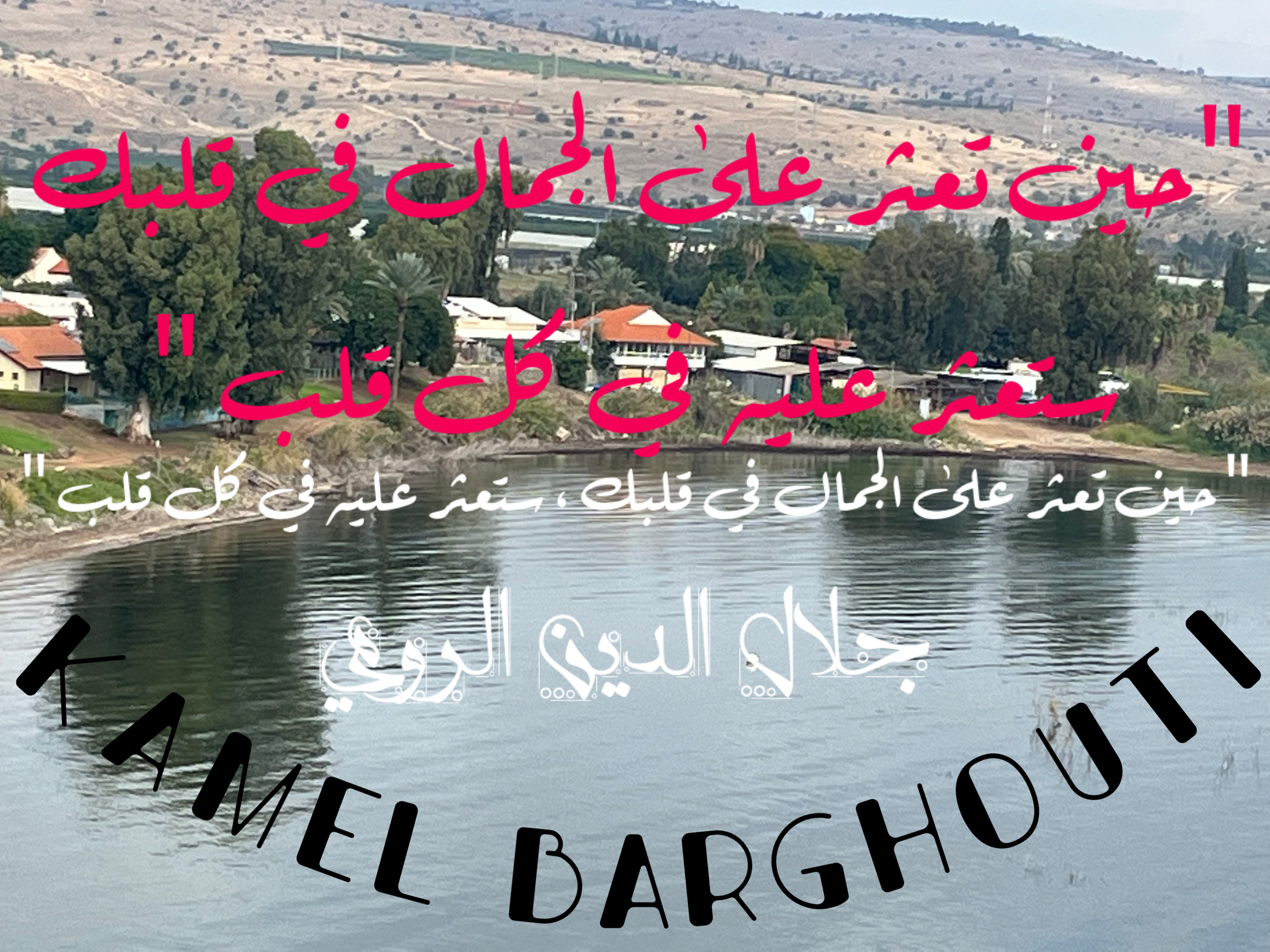 كلام جميل – اقتباس 185