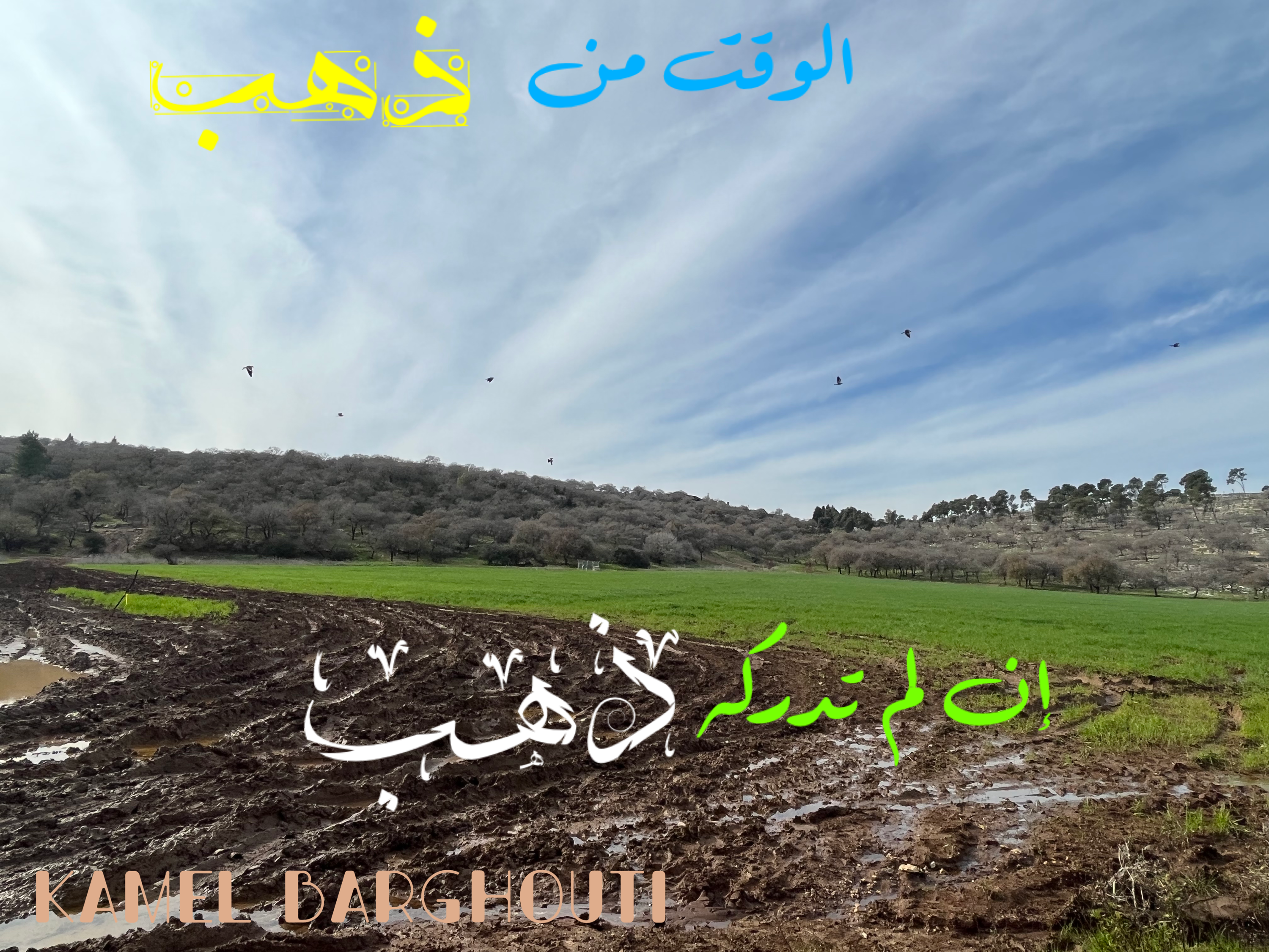 كلام جميل – اقتباس 180
