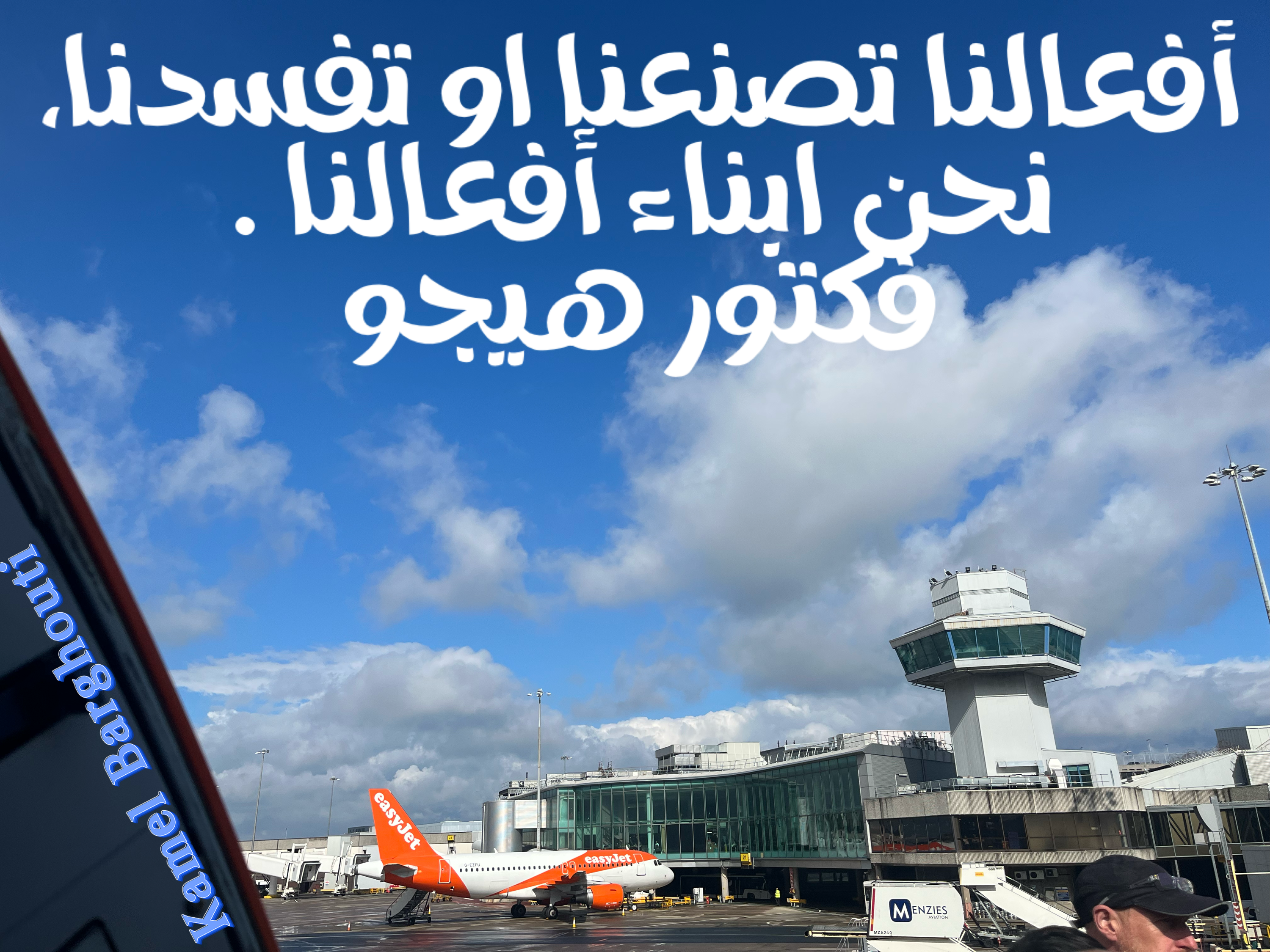 كلام جميل – اقتباس 171