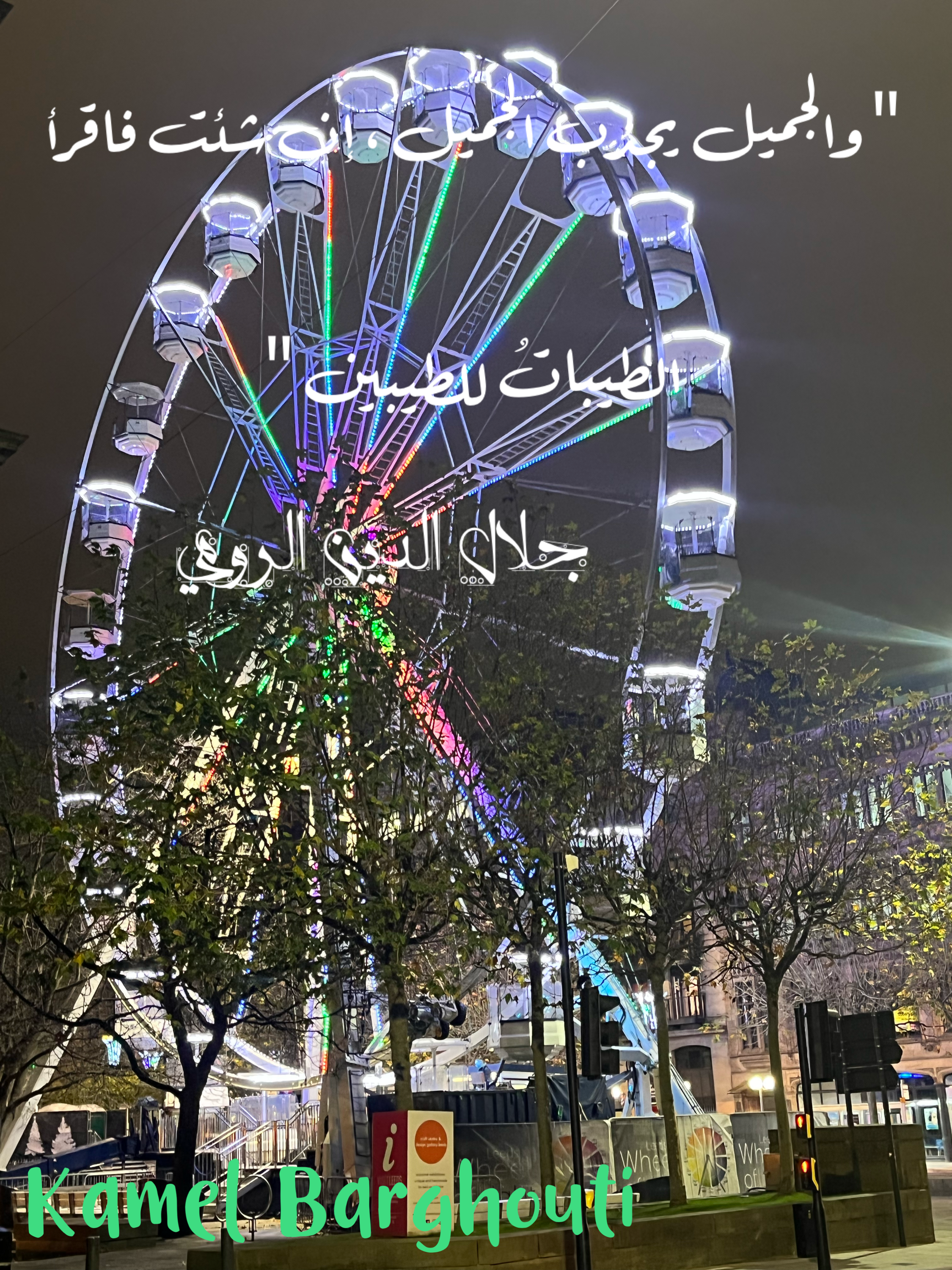 كلام جميل – اقتباس 168