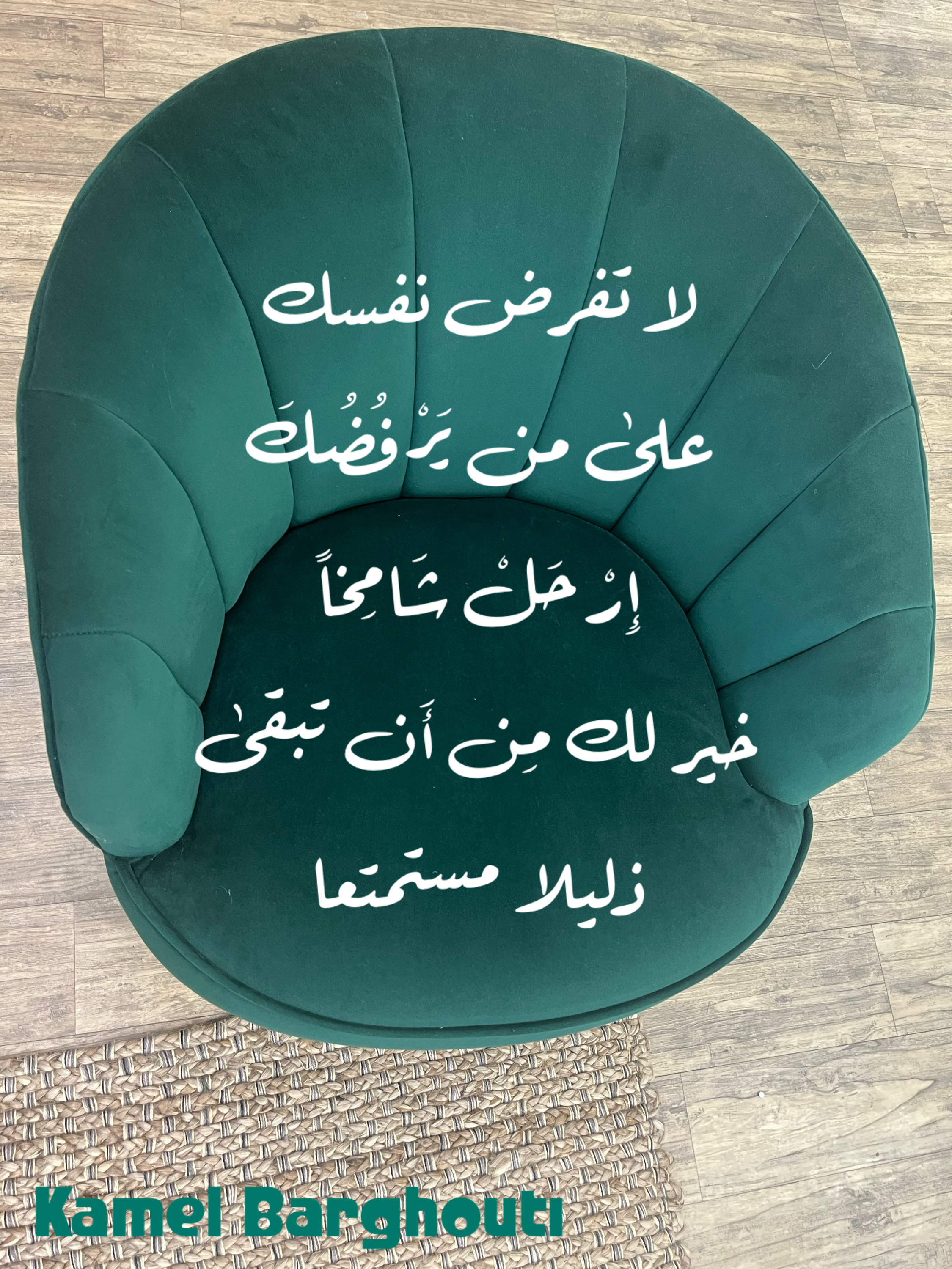 كلام جميل – اقتباس 162