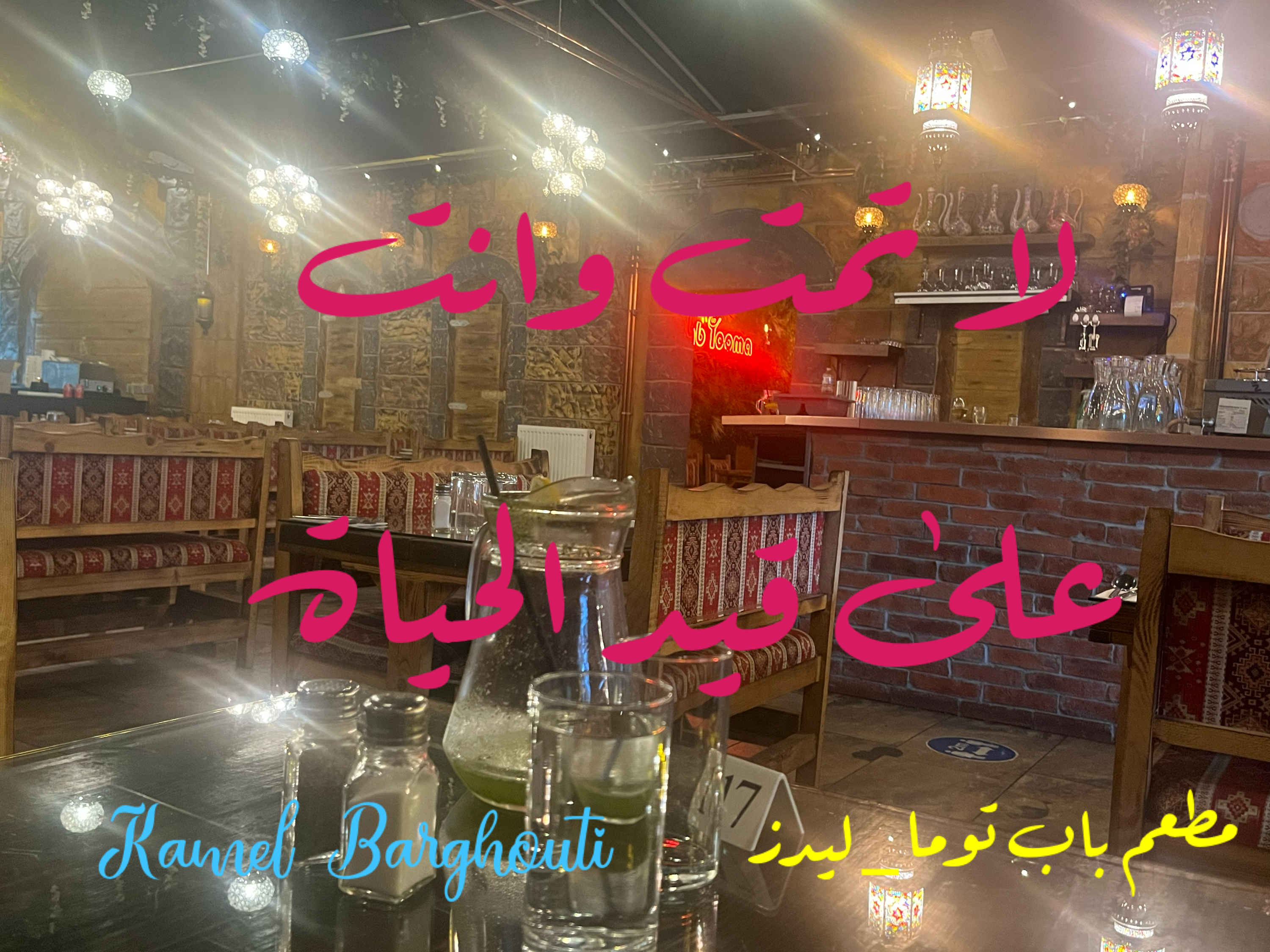 كلام جميل – اقتباس 159