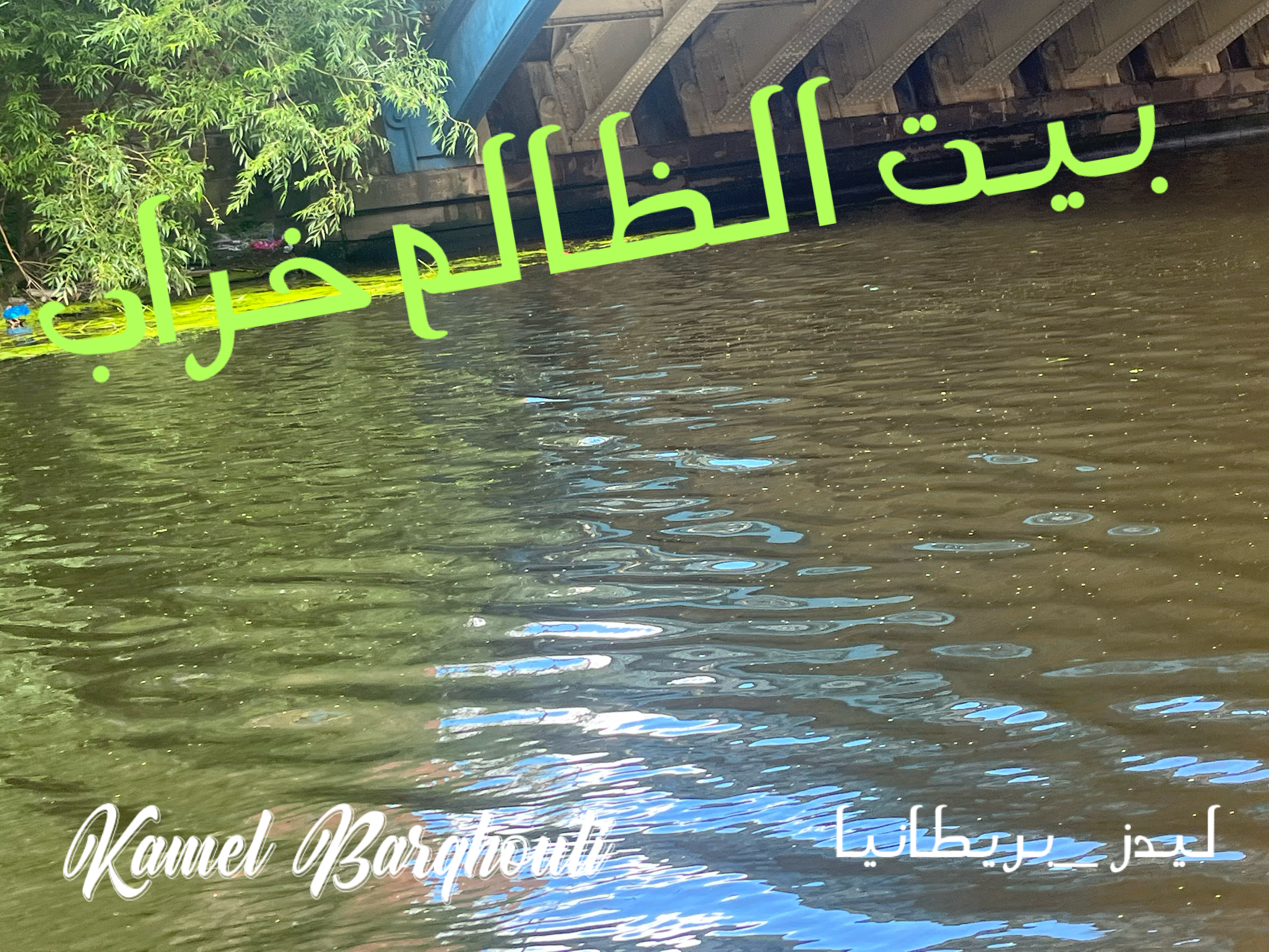 كلام جميل – اقتباس 156