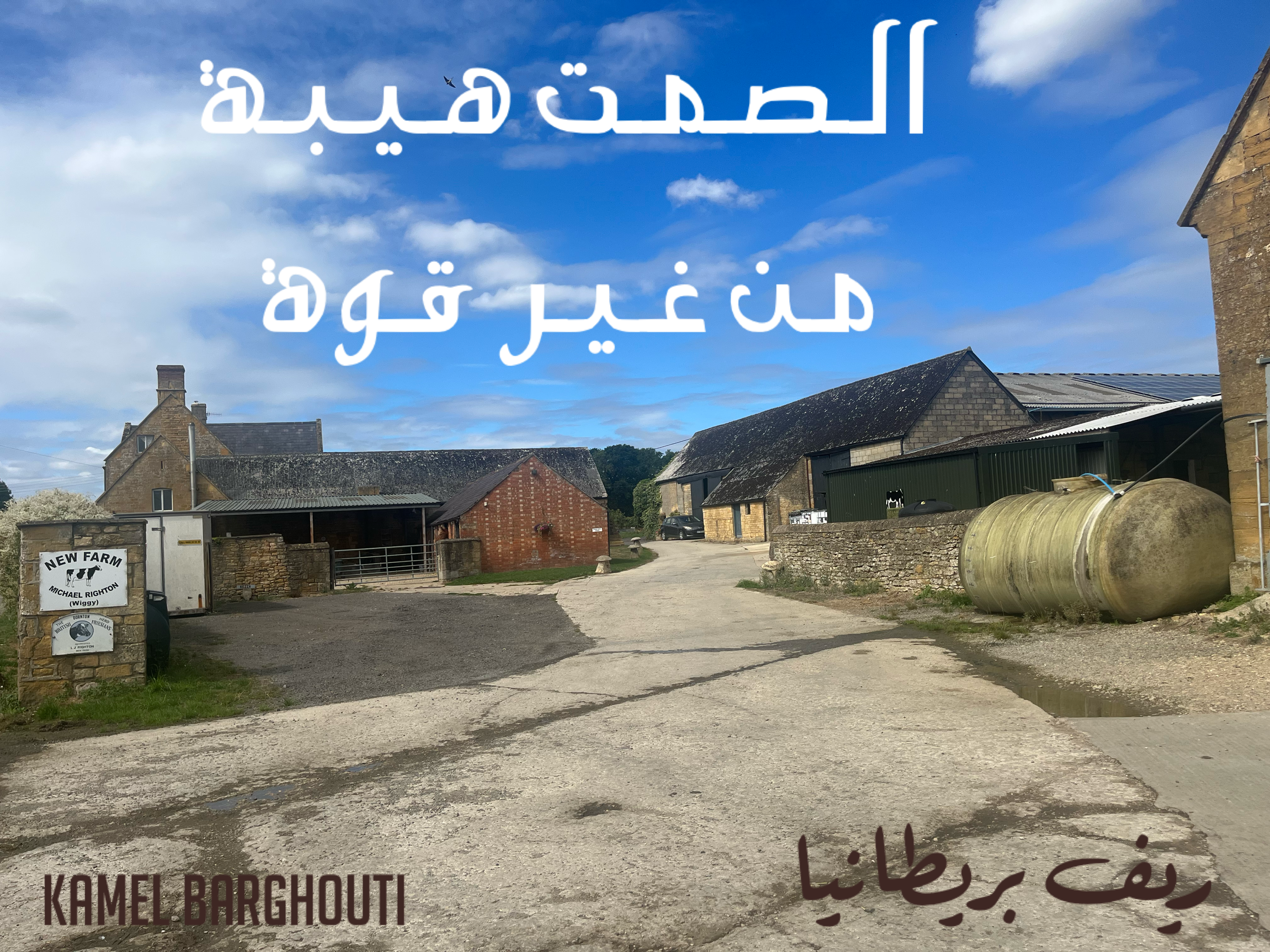 كلام جميل – اقتباس 153