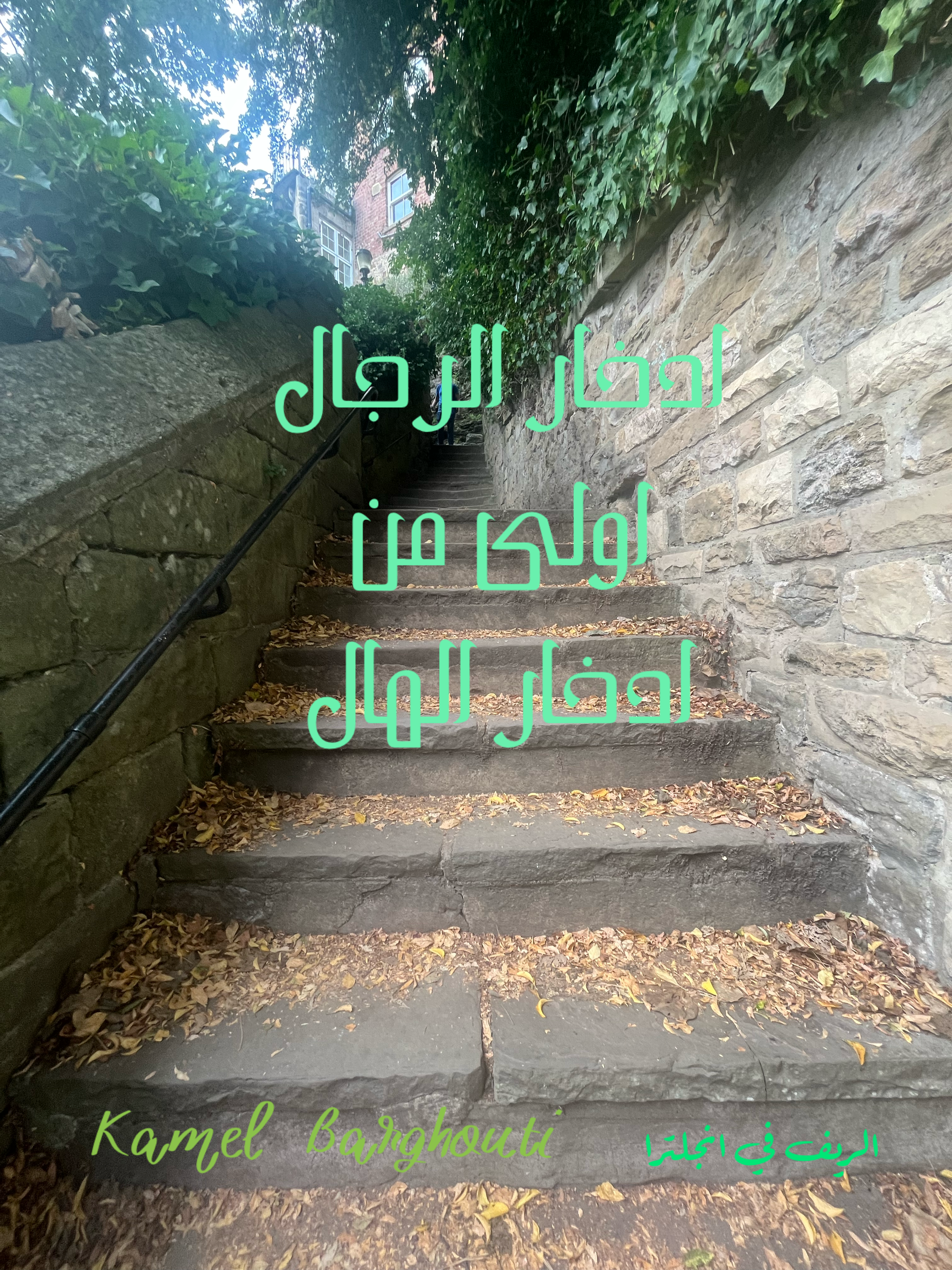 كلام جميل – اقتباس 150