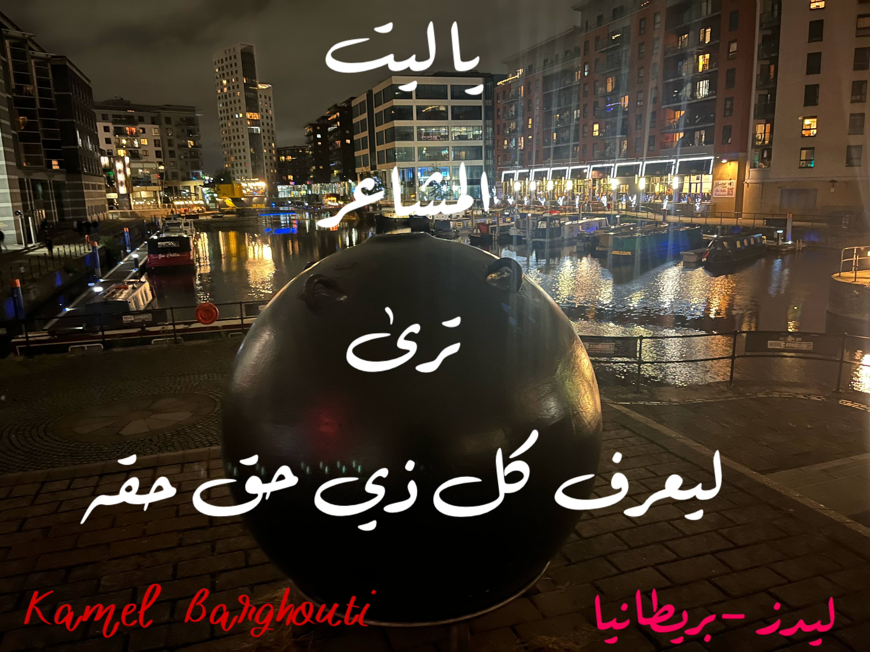 كلام جميل – اقتباس 147