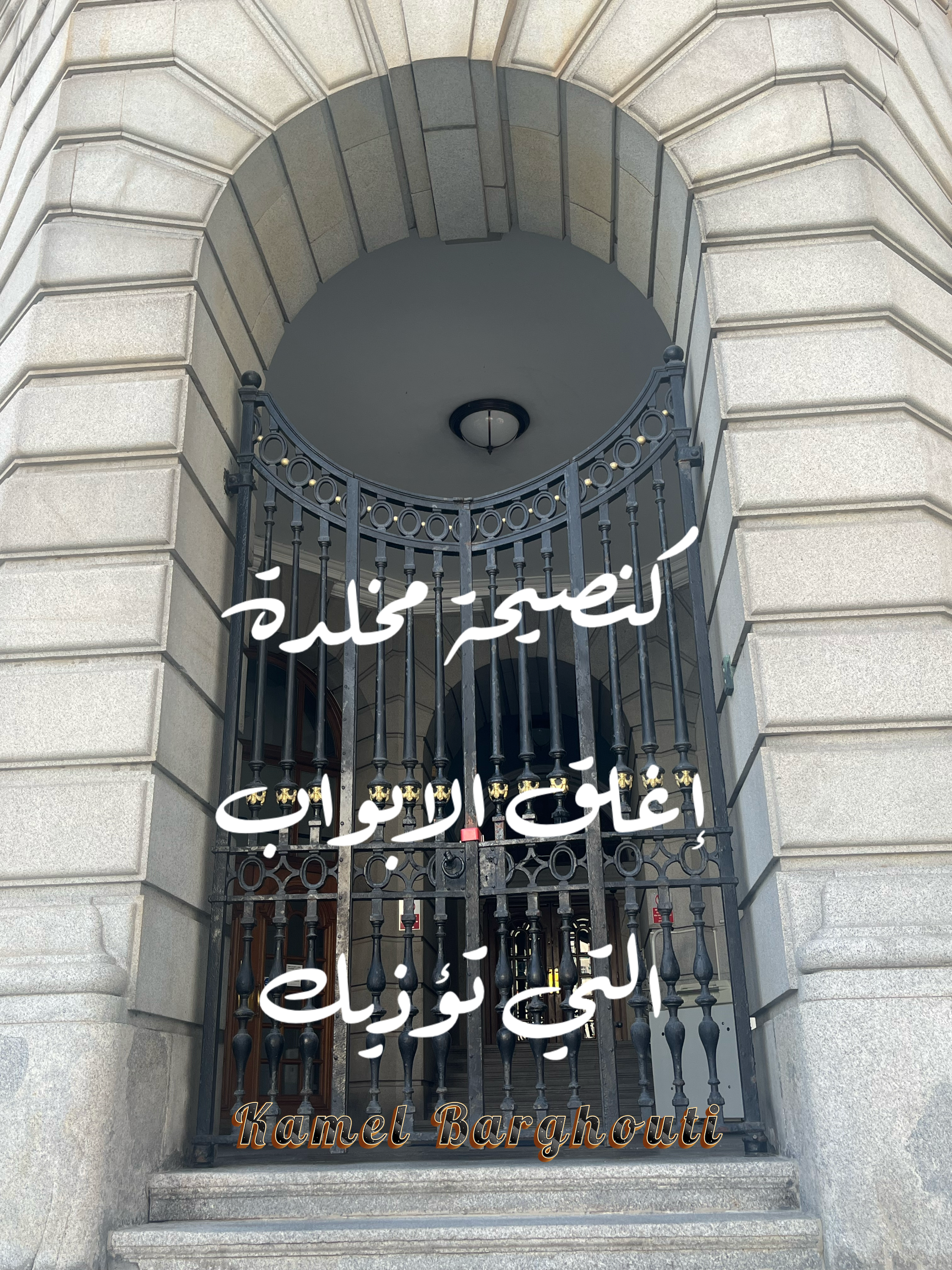 كلام جميل – اقتباس 146