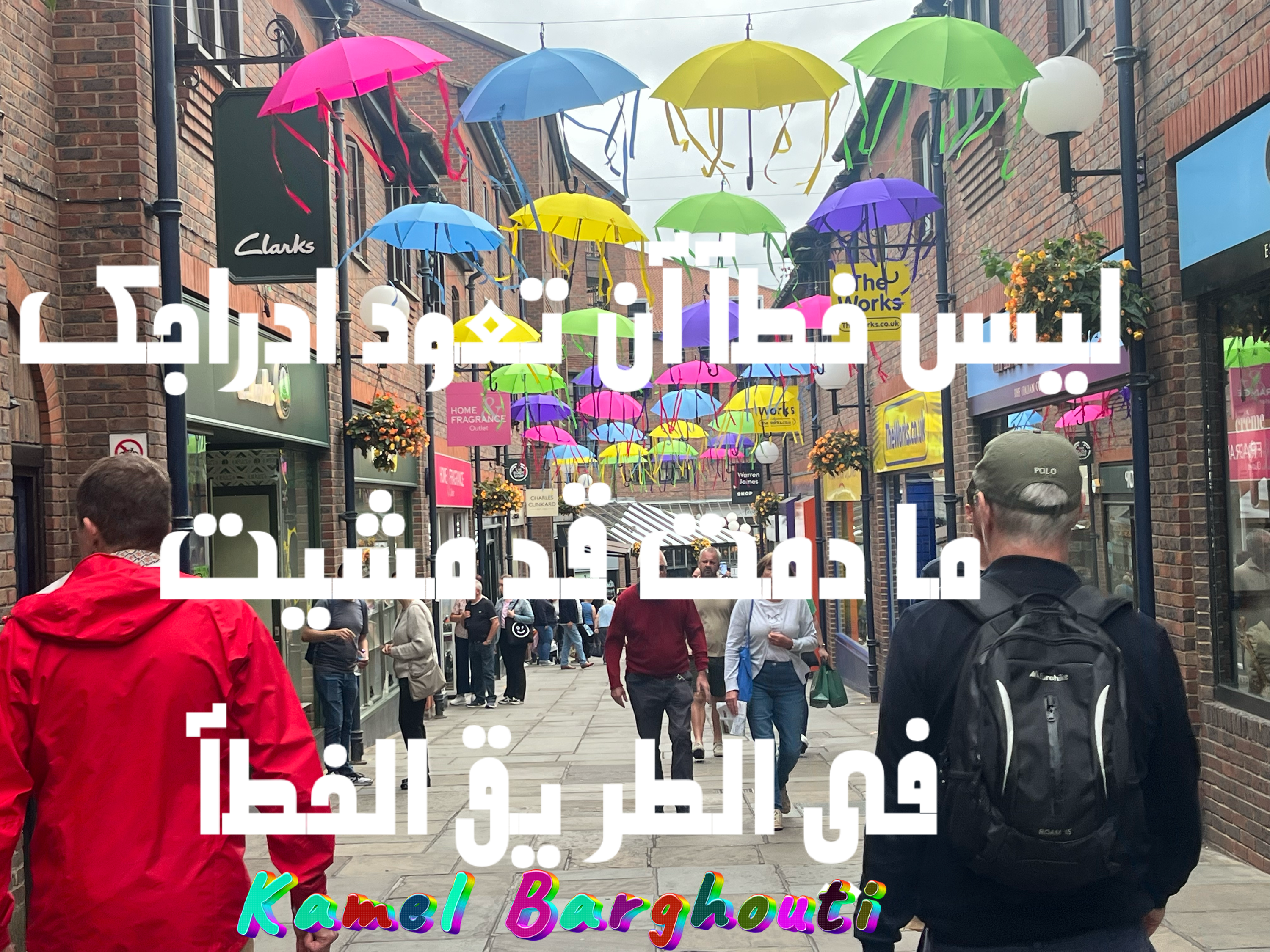 كلام جميل – اقتباس 145