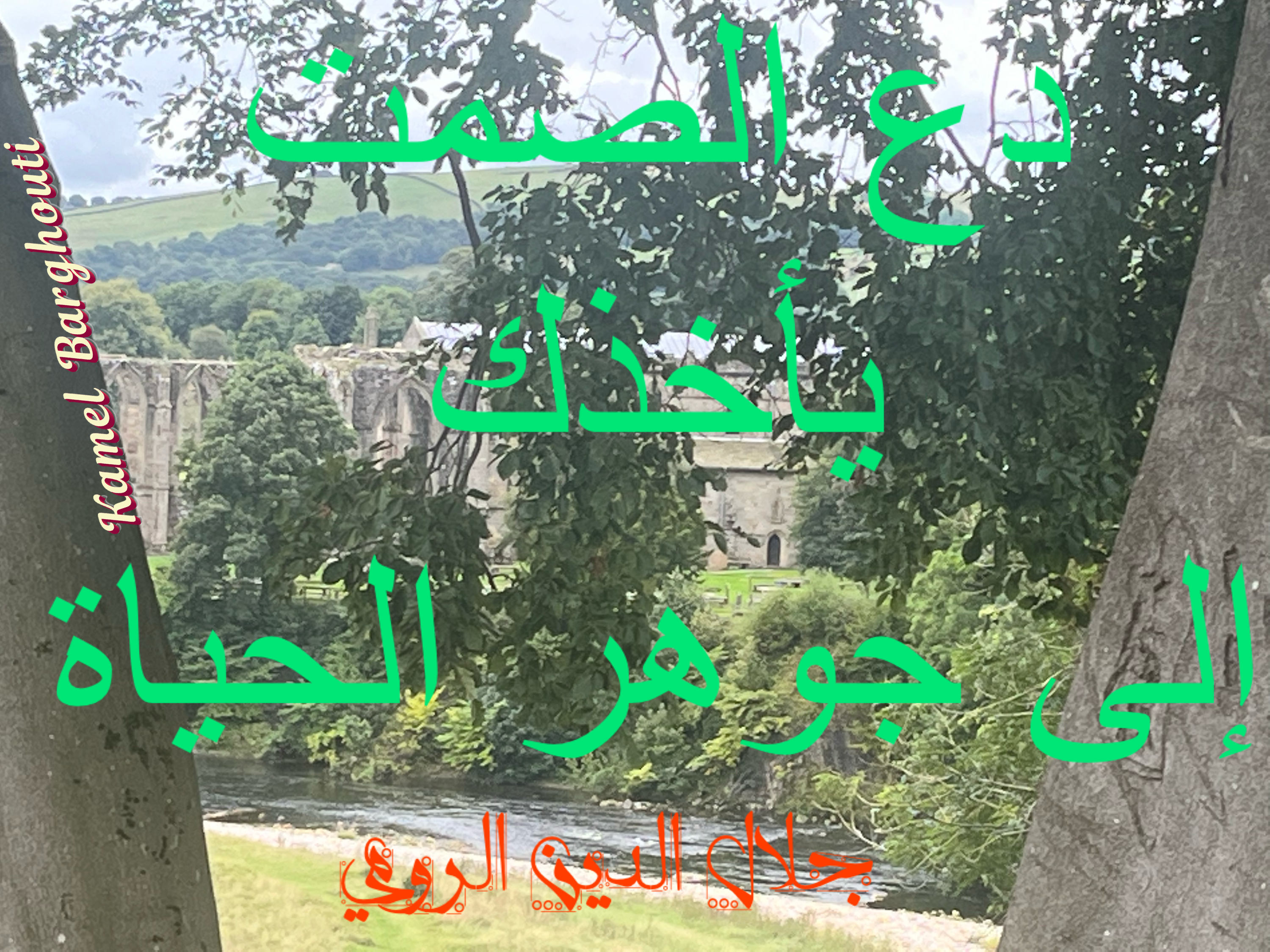 كلام جميل – اقتباس 141