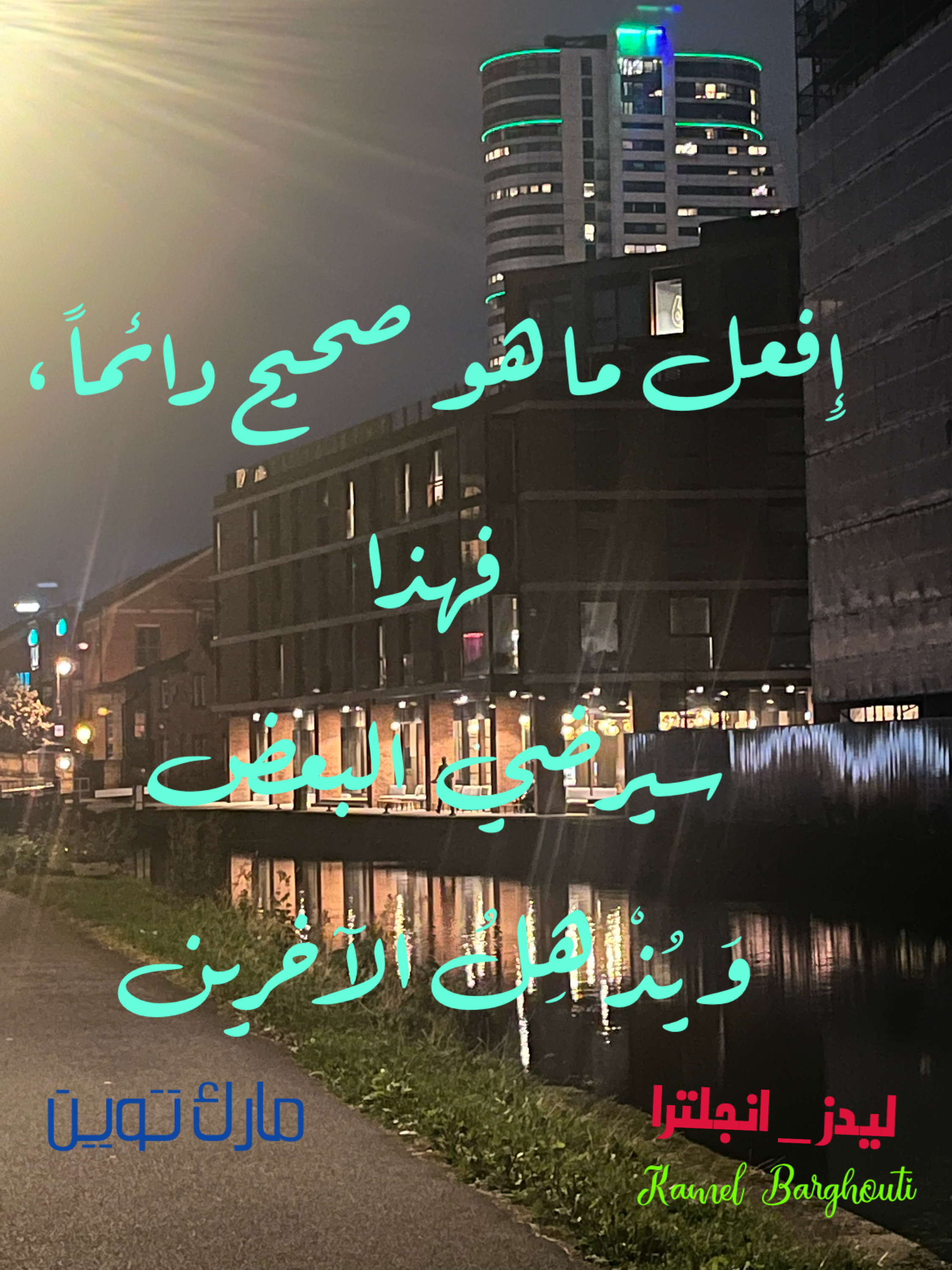 كلام جميل – اقتباس 135