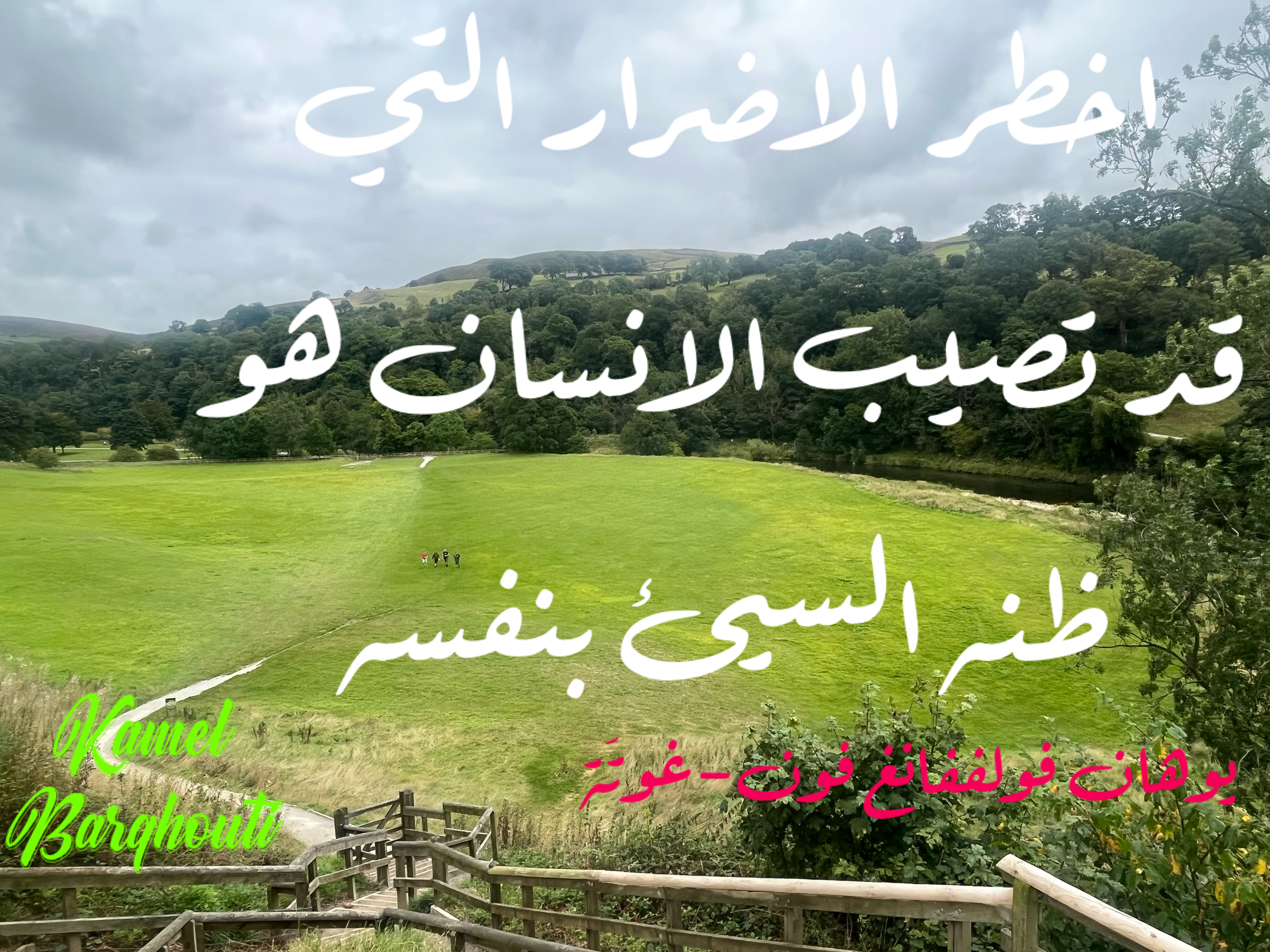 كلام جميل – اقتباس 136