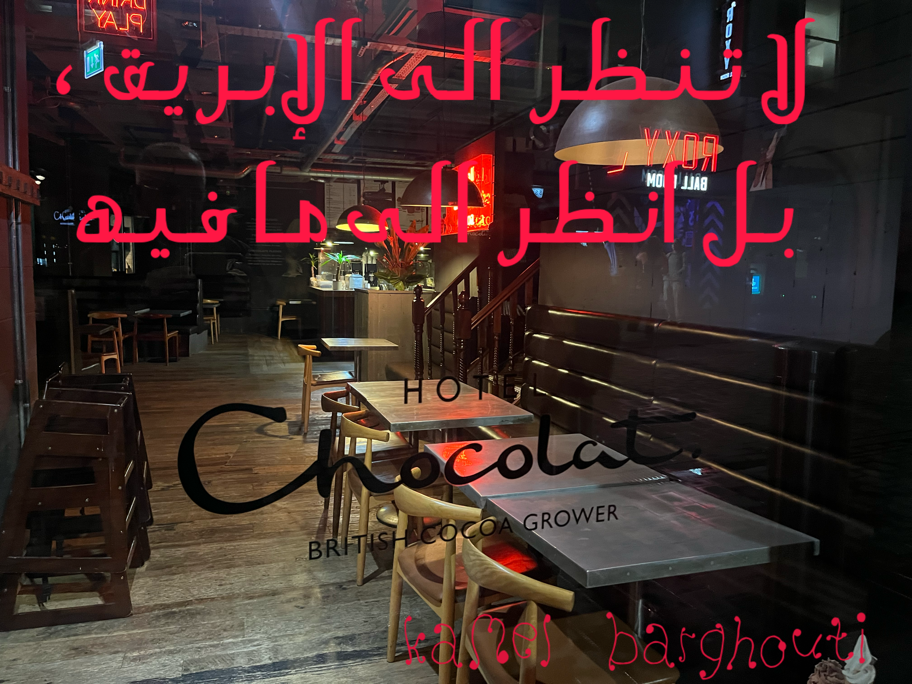 كلام جميل – اقتباس 128