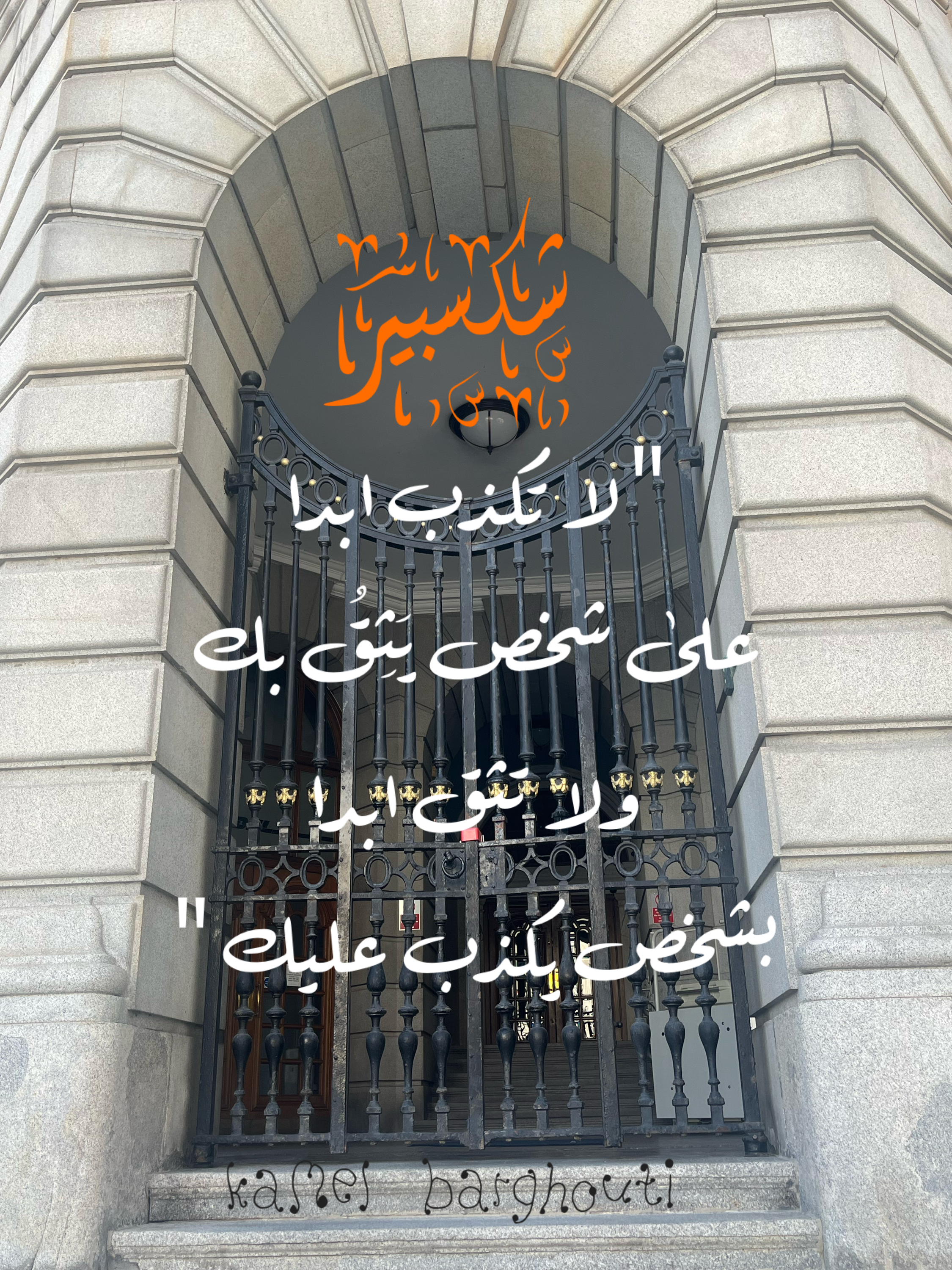 كلام جميل – اقتباس 124