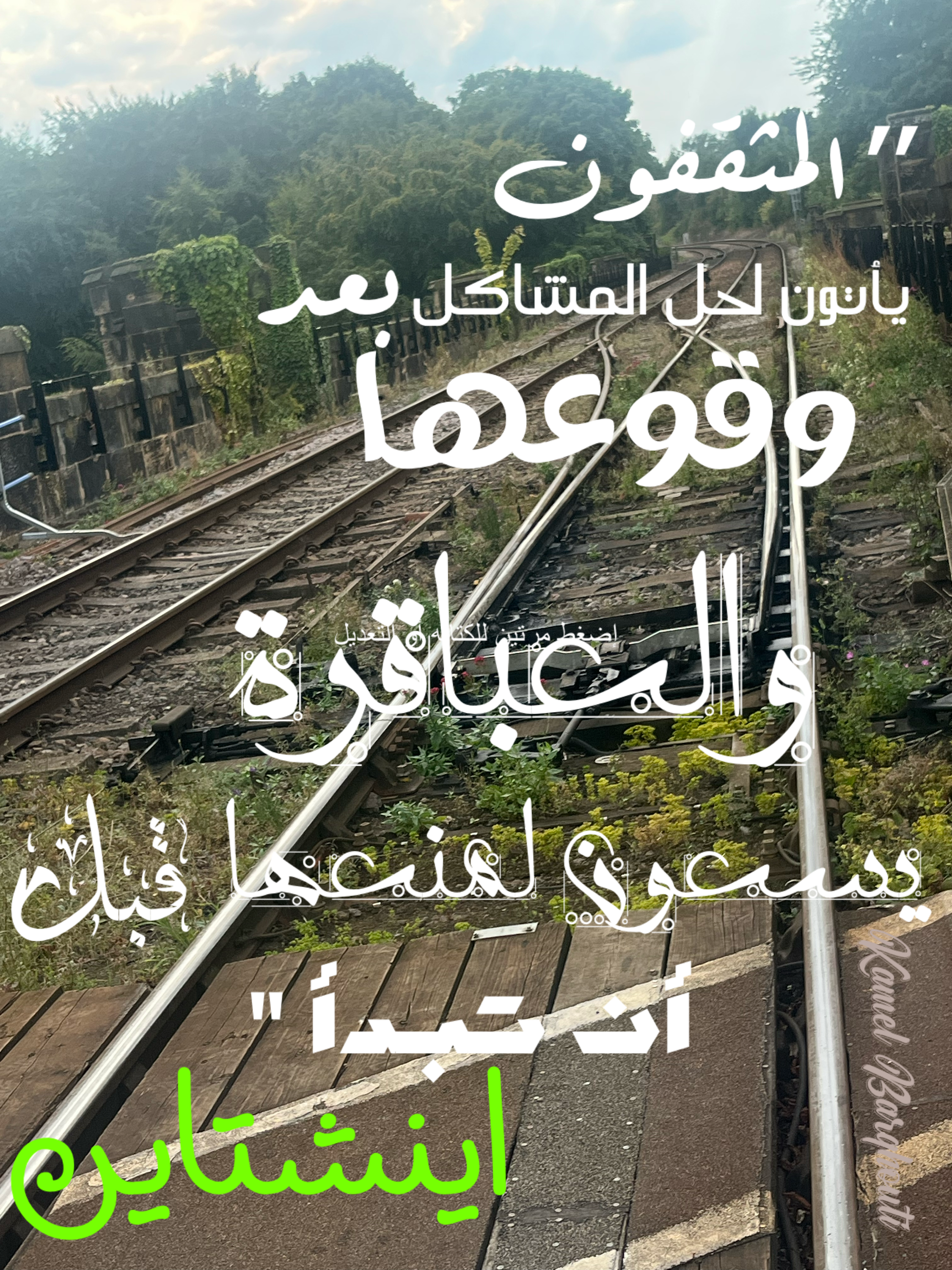 كلام جميل – اقتباس 122