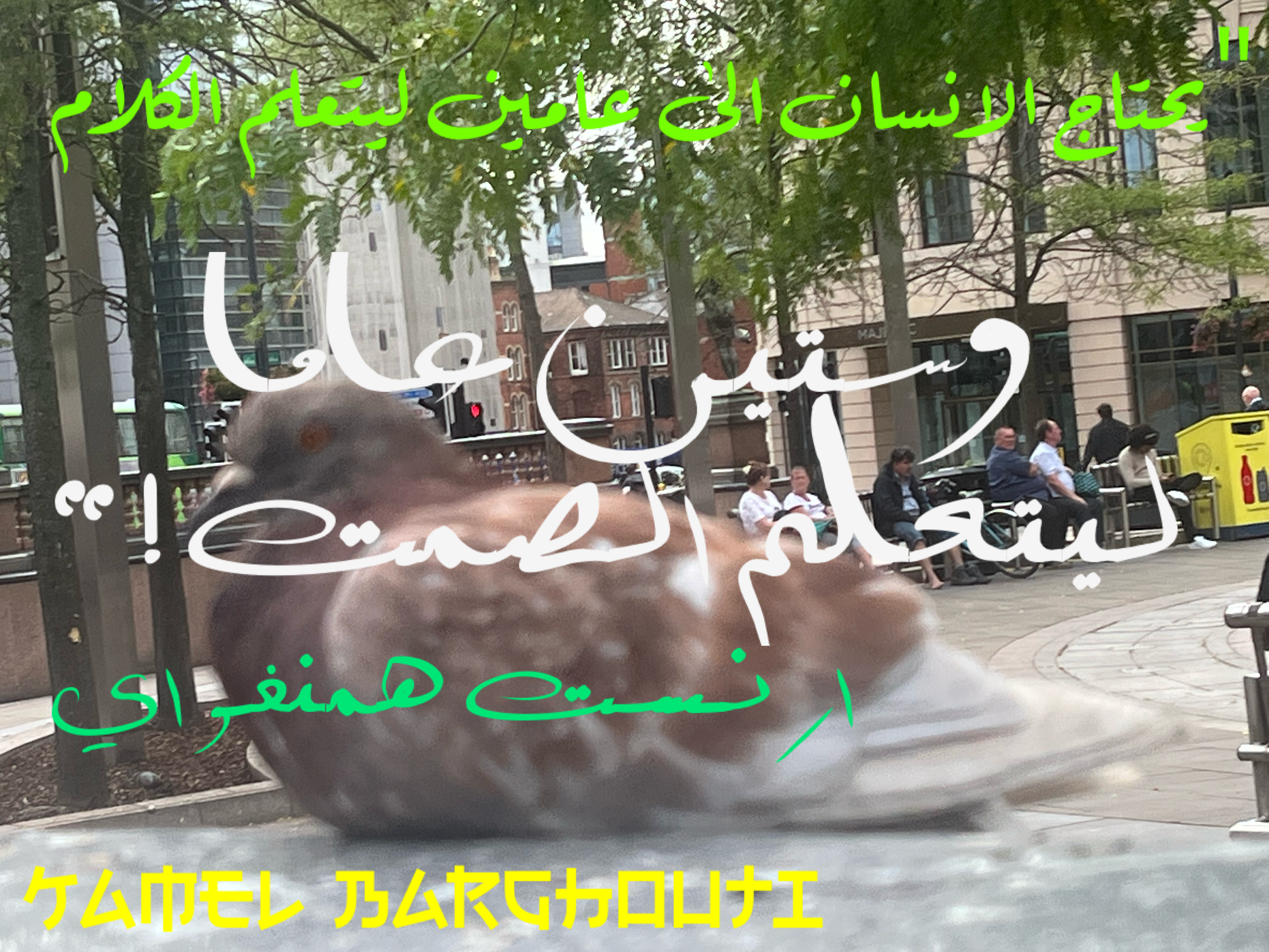 كلام جميل – اقتباس 121