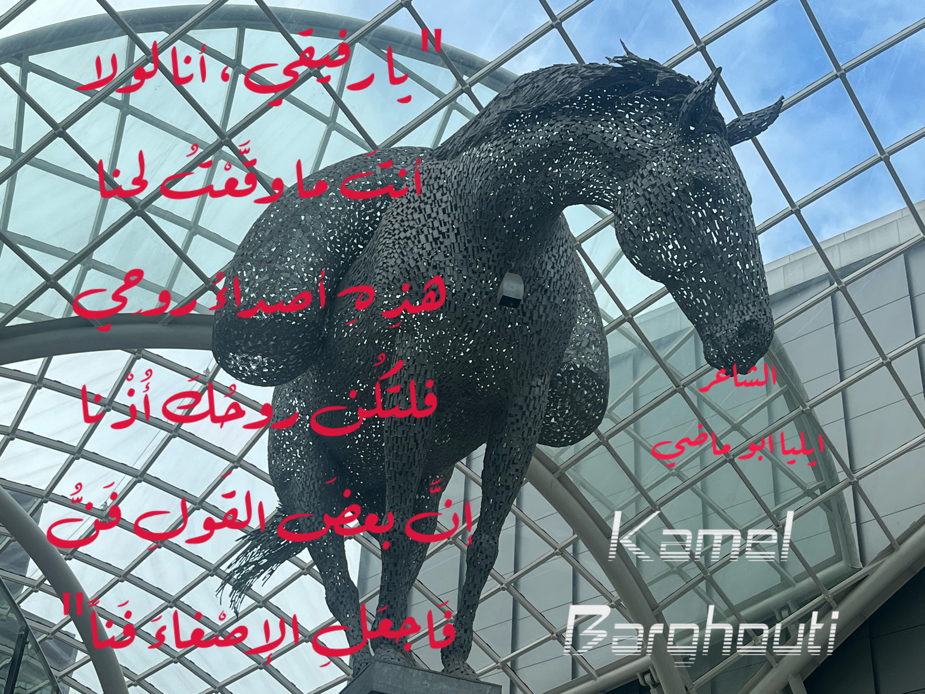 كلام جميل – اقتباس 113