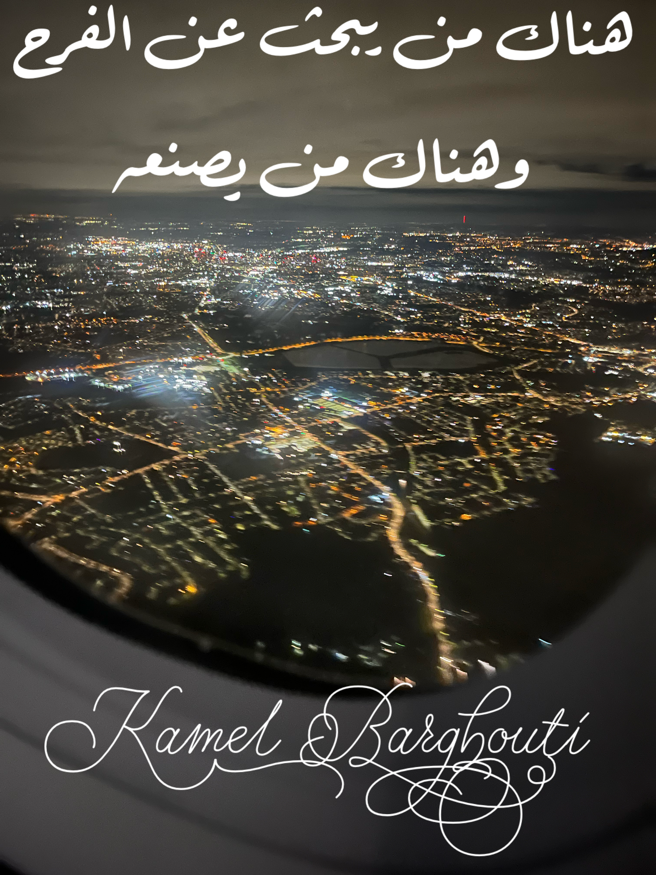 كلام جميل – اقتباس 114
