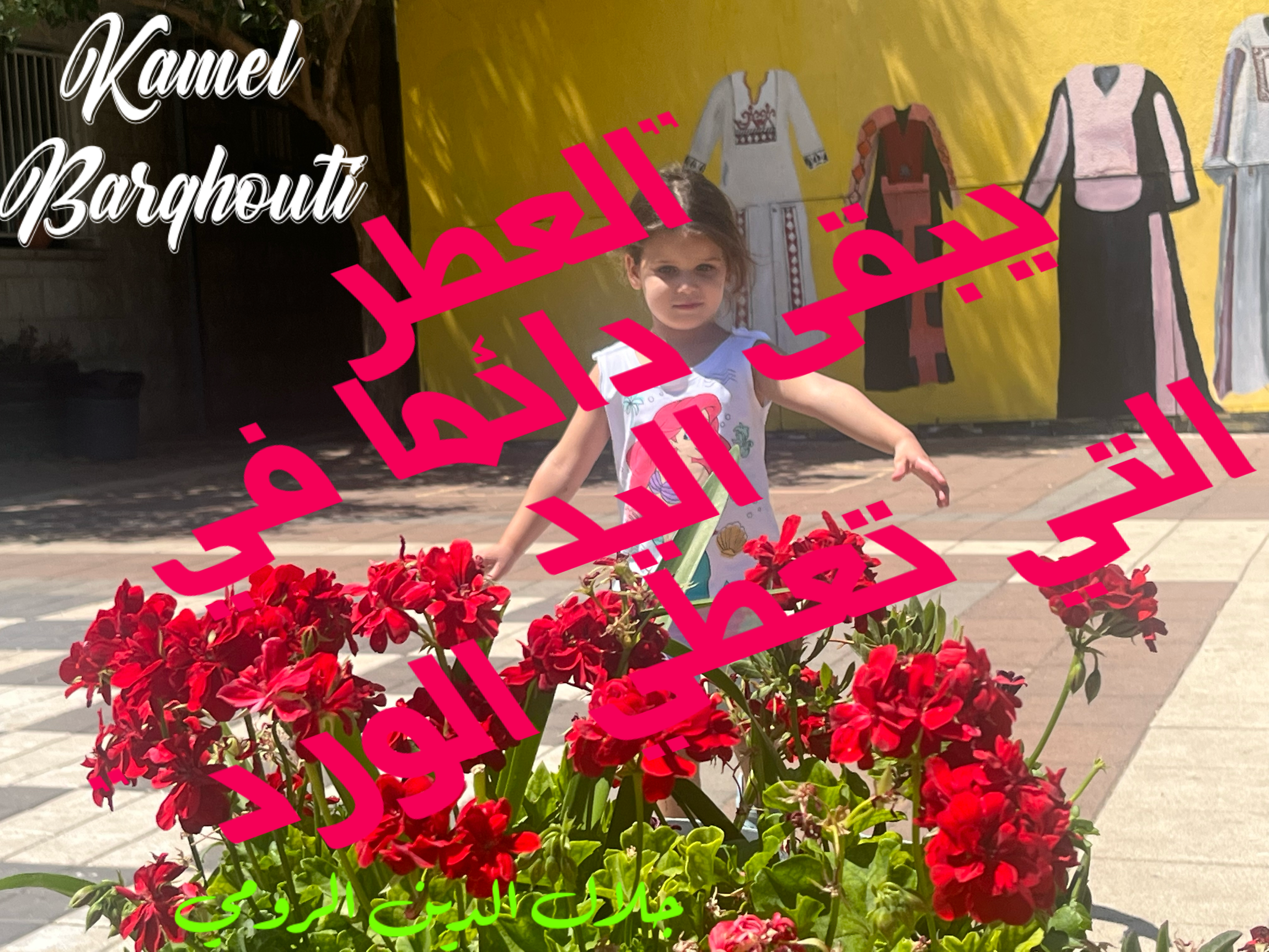 كلام جميل – اقتباس 112