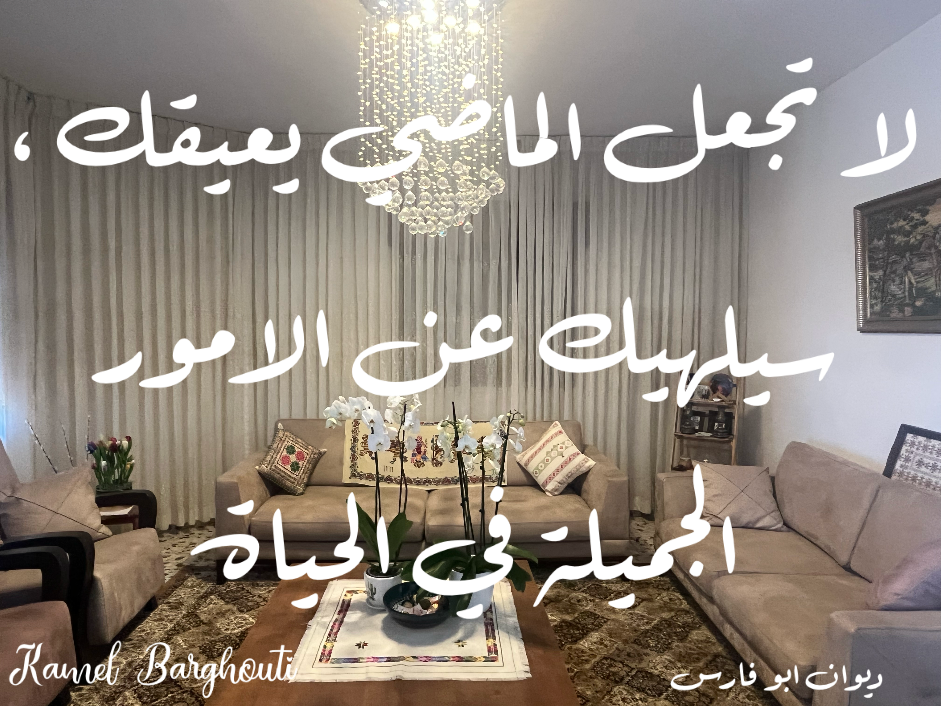 كلام جميل – اقتباس 99