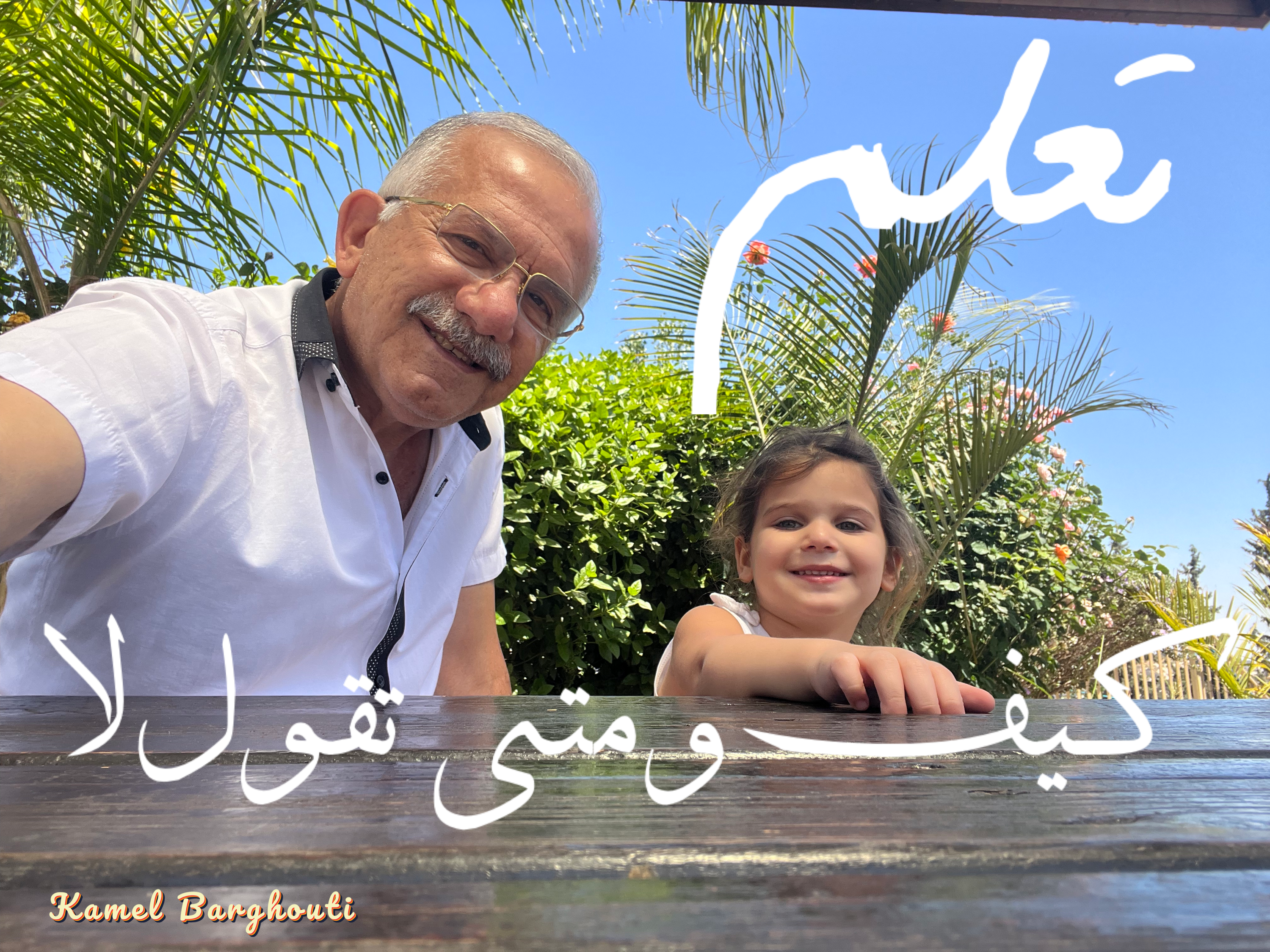 كلام جميل – اقتباس 91