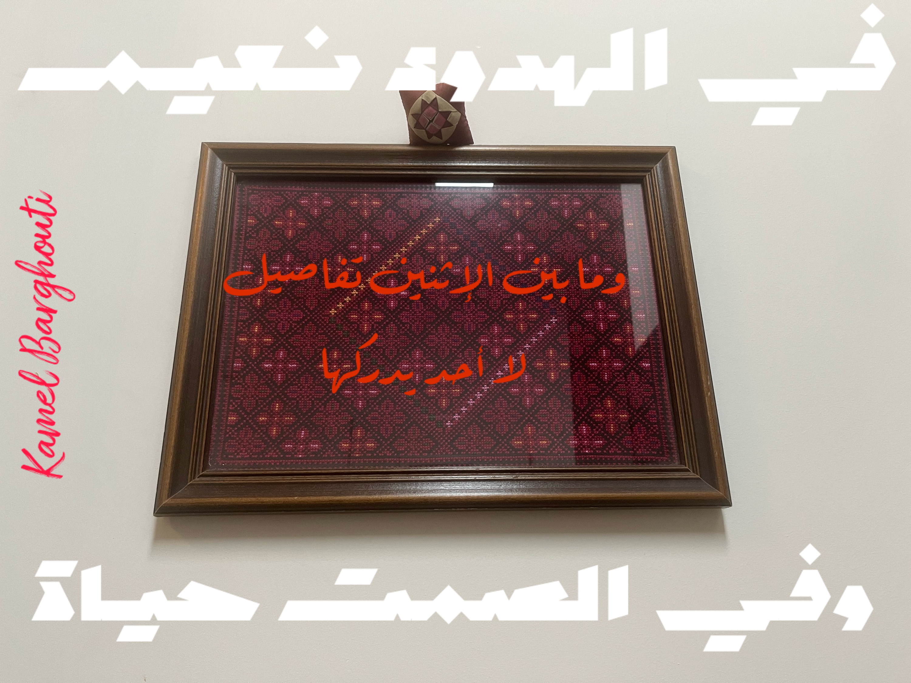 كلام جميل – اقتباس 89