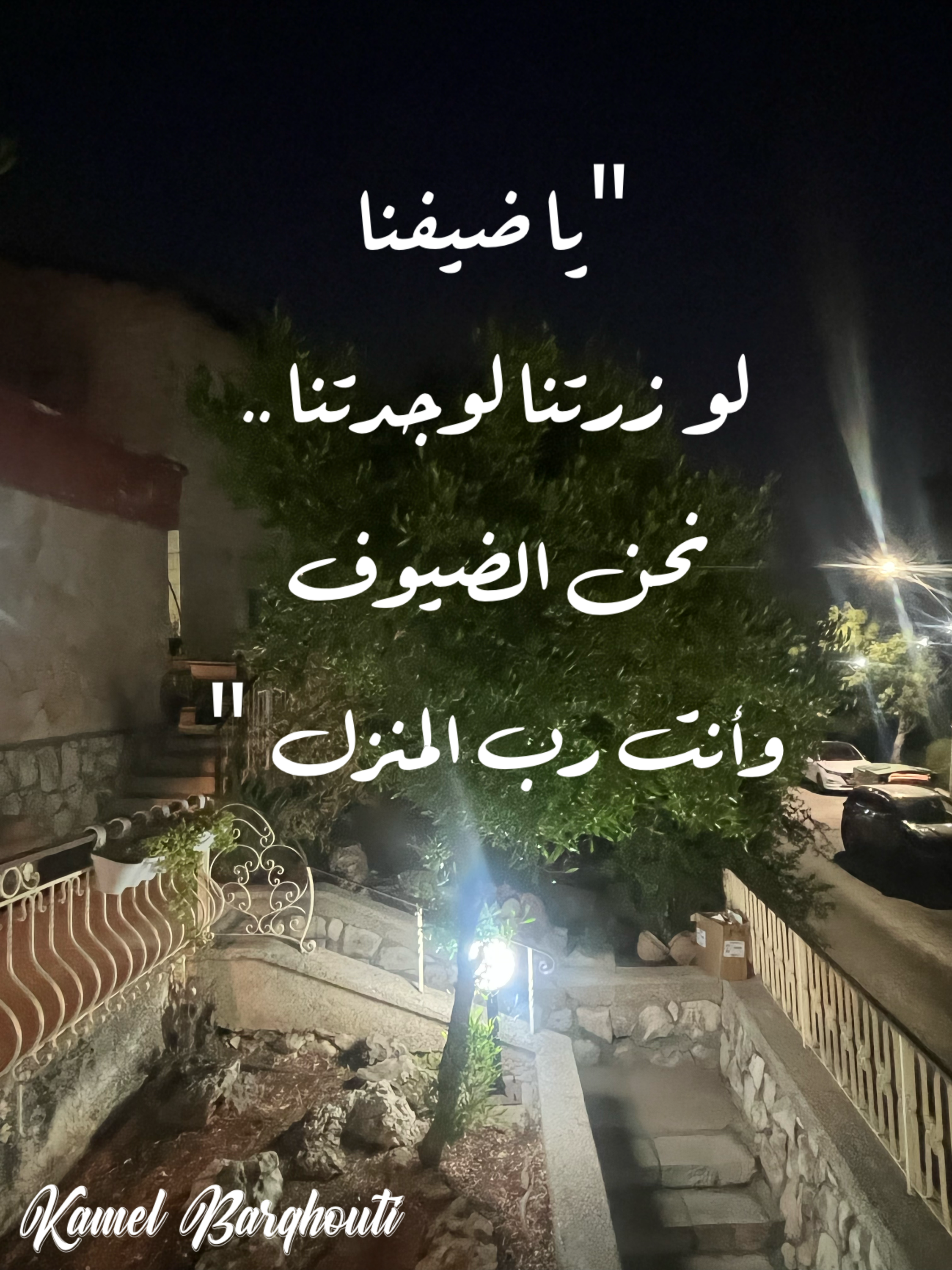 كلام جميل – اقتباس 90