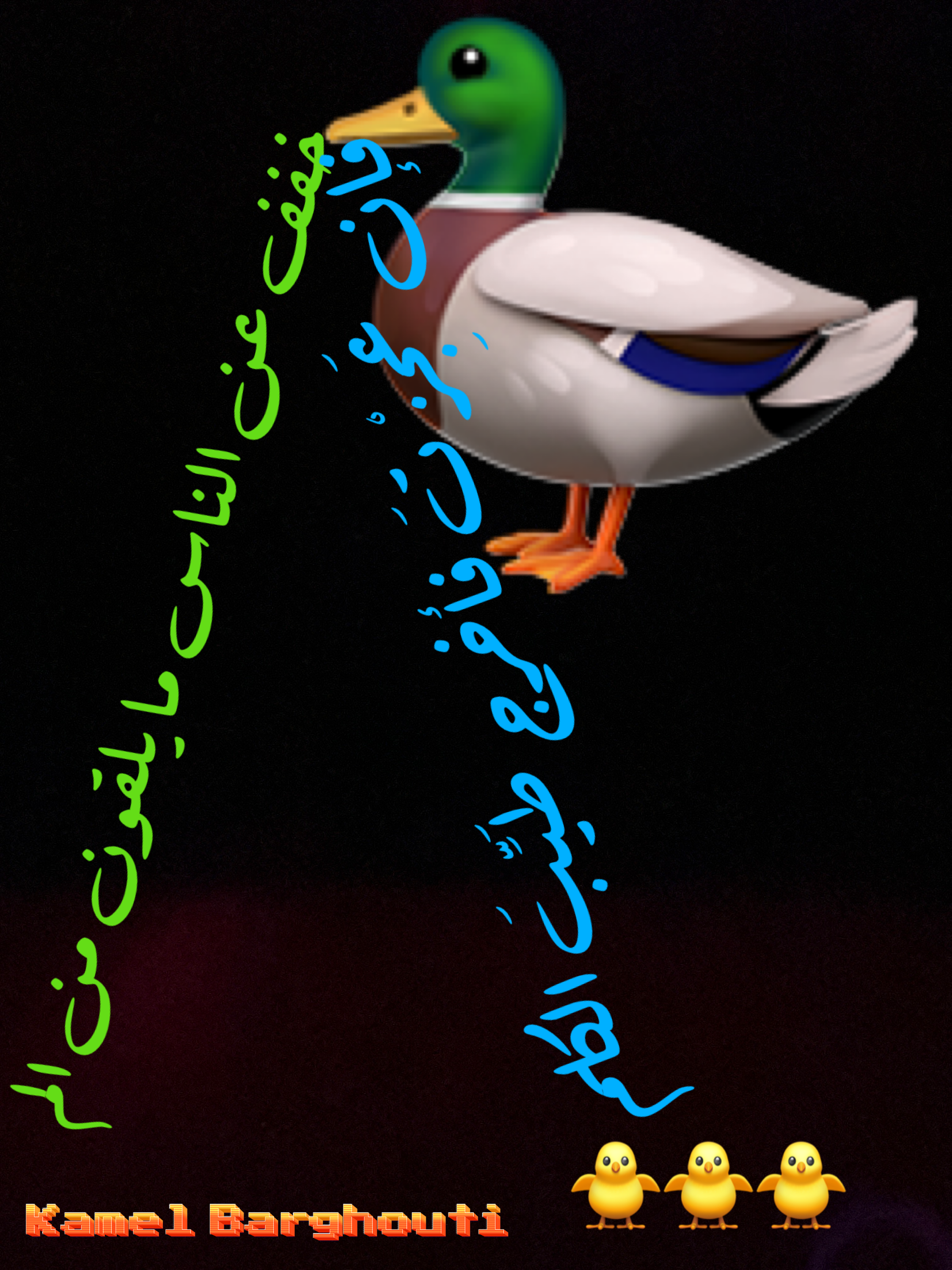 كلام جميل – اقتباس 83