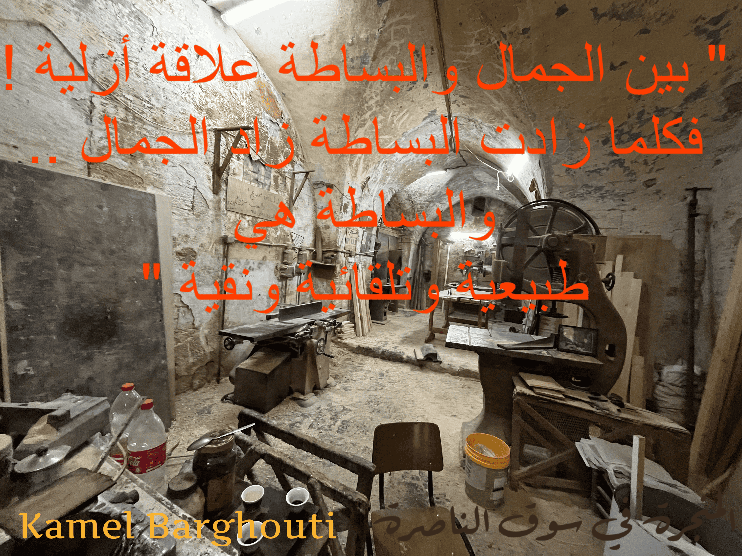 قيم إنسانية – اقتباس 338