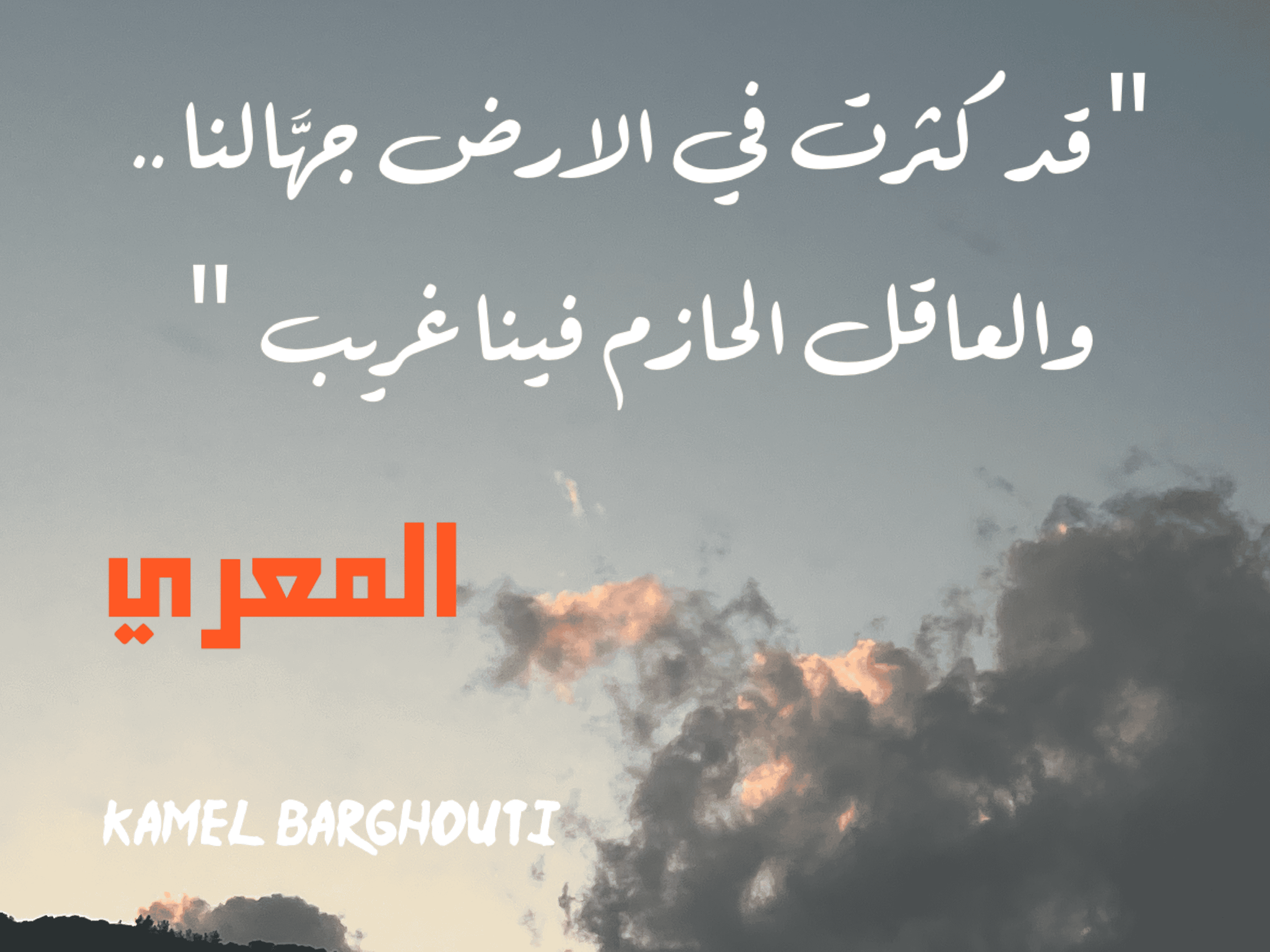 قيم إنسانية – اقتباس 327