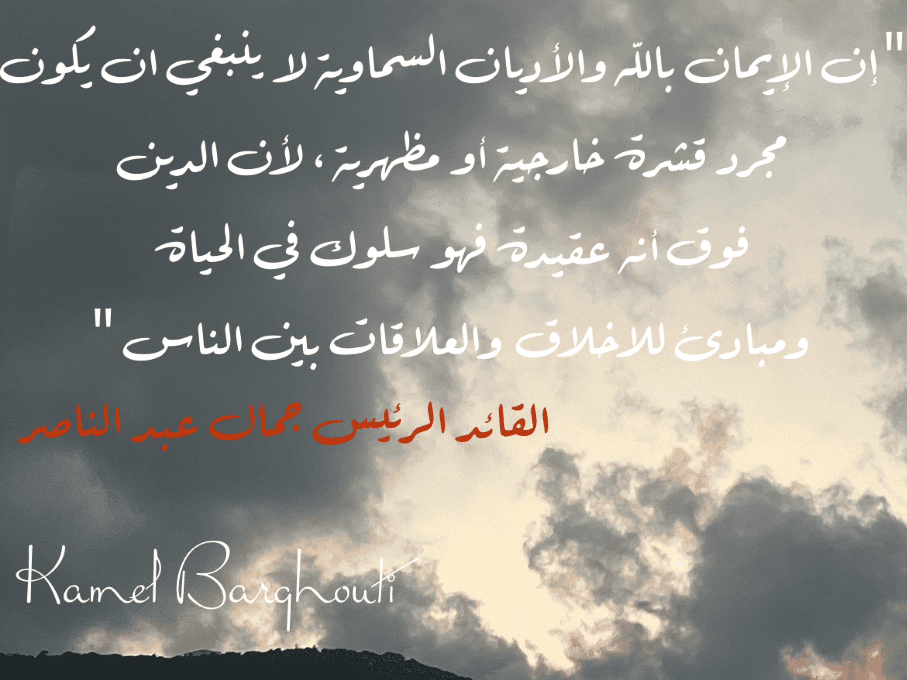 قيم إنسانية – اقتباس 326
