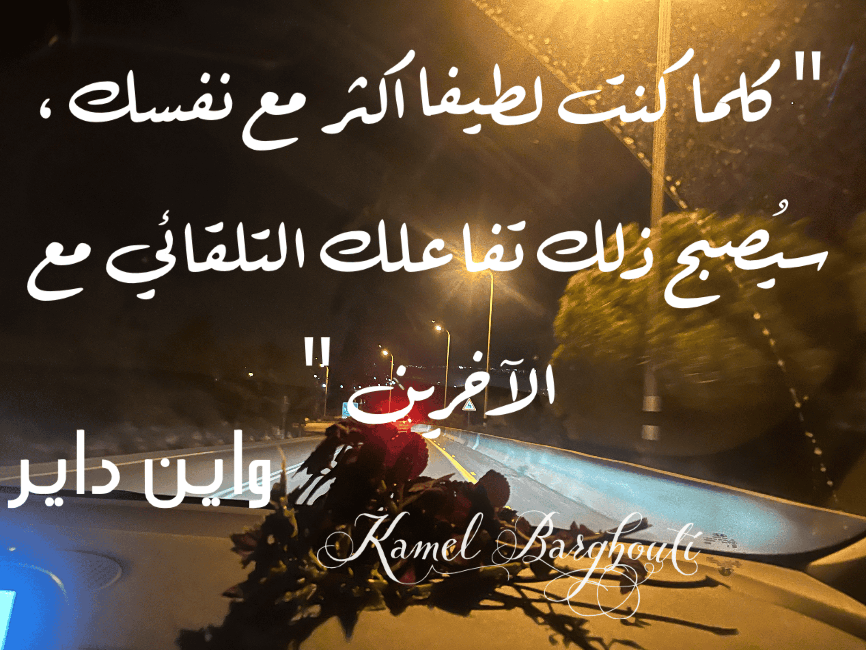 قيم إنسانية – اقتباس 316