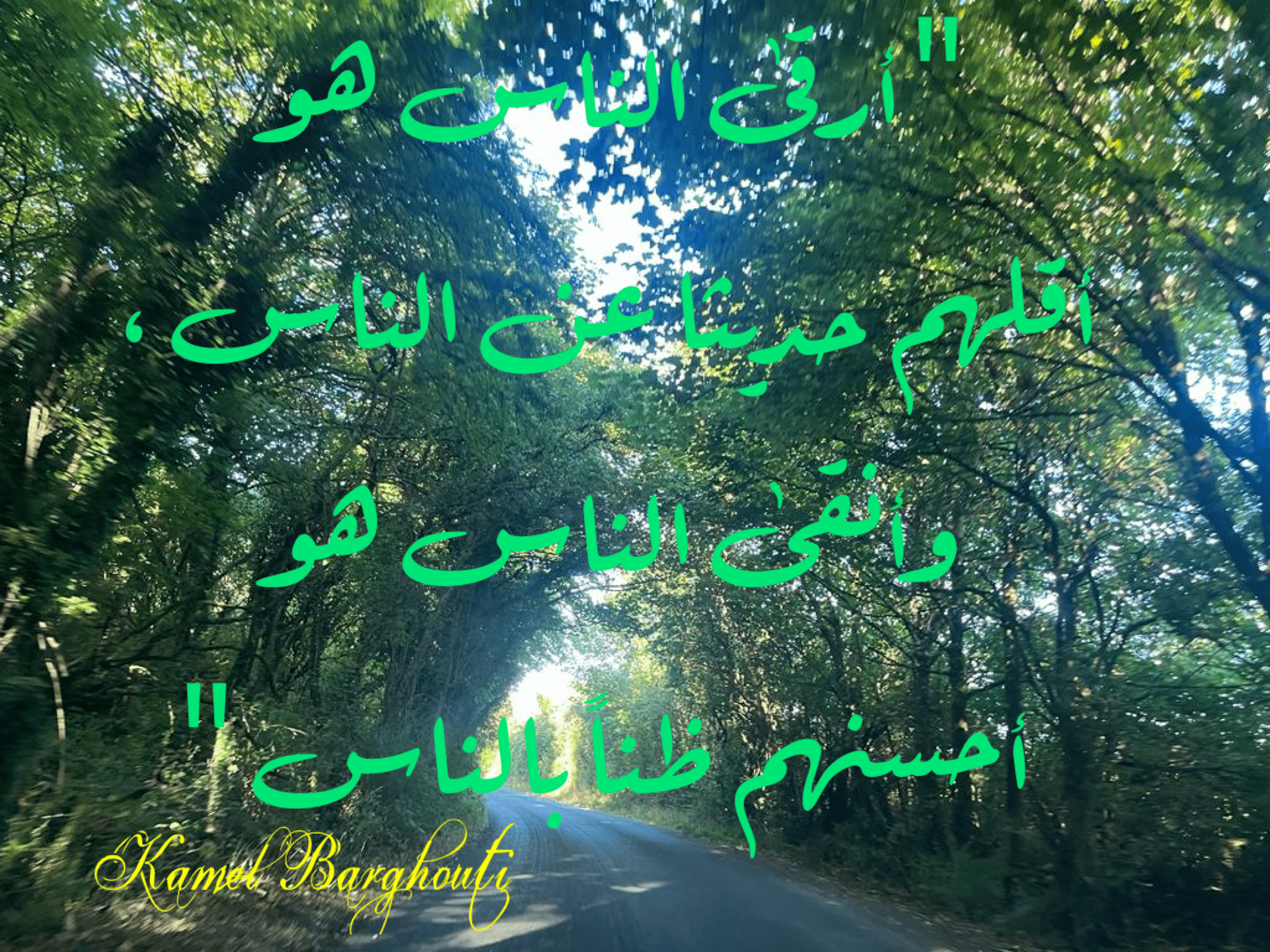 قيم إنسانية – اقتباس 314