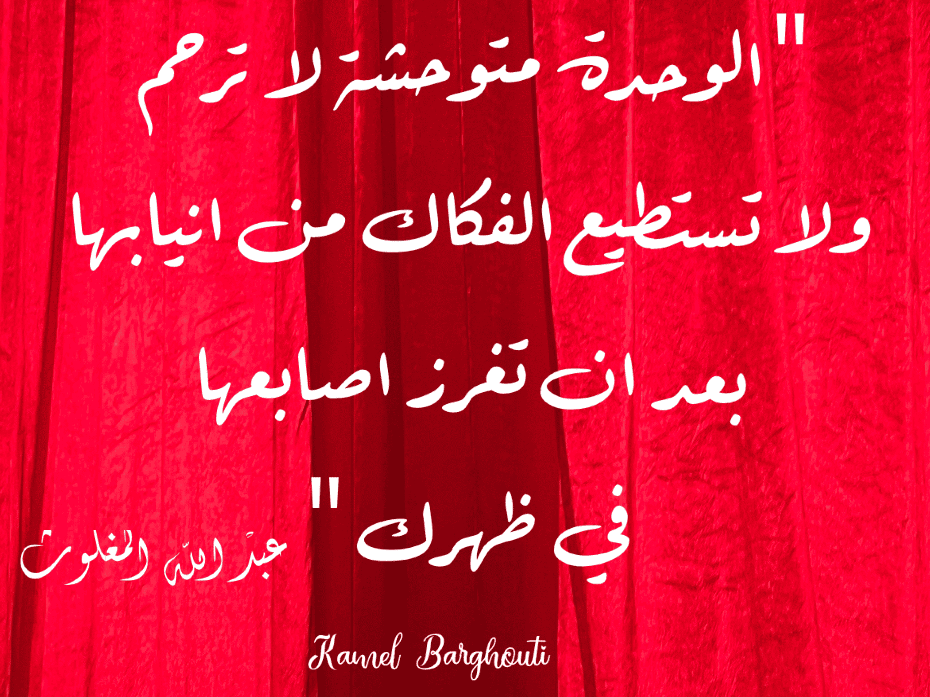 قيم إنسانية – اقتباس 298