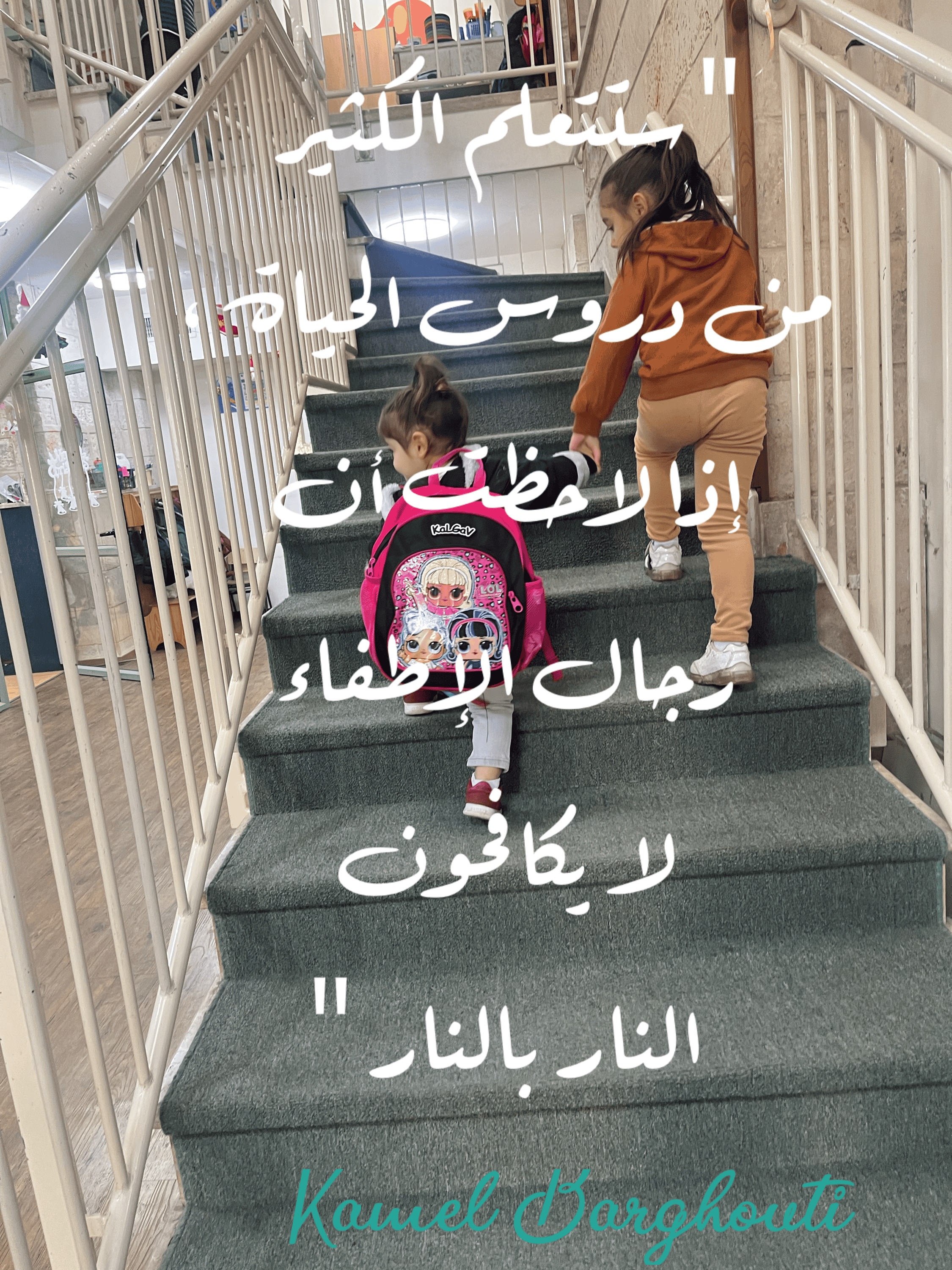 قيم إنسانية – اقتباس 297