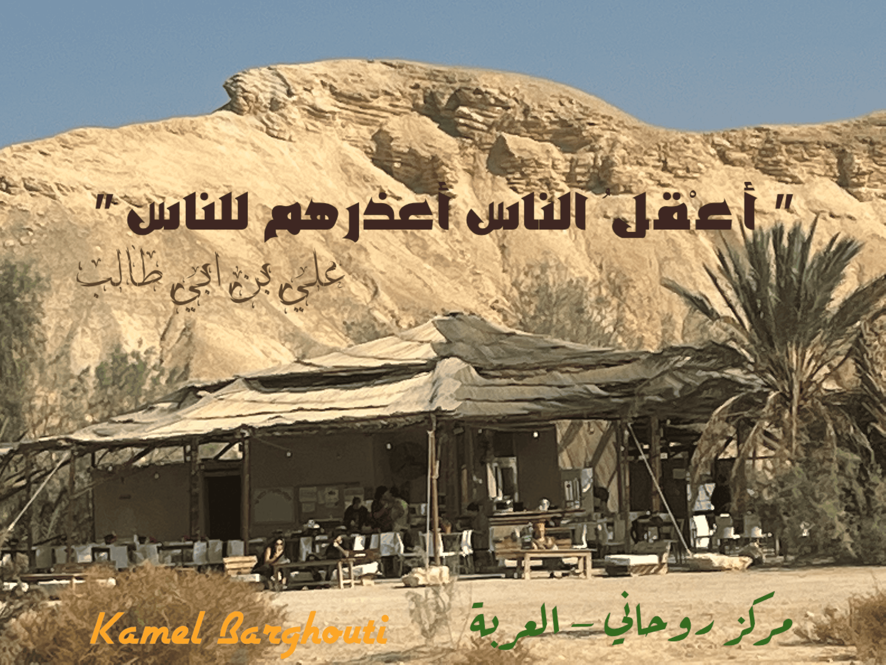 قيم إنسانية – اقتباس 288